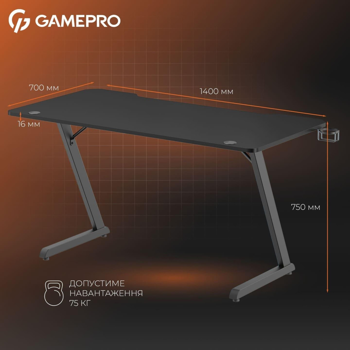 Геймерський стіл GamePro GD014 (GD014)