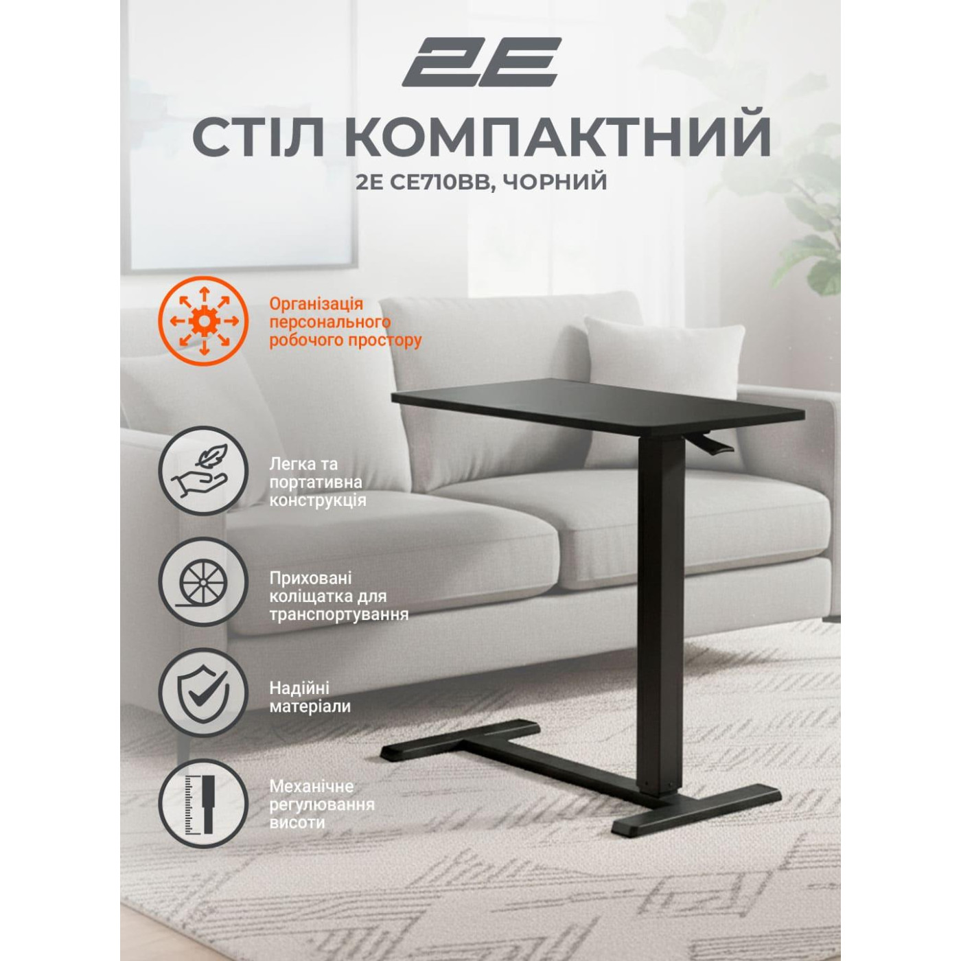 Геймерський стіл 2E CE710BB Black (2E-CE710BB-MECHANIC)