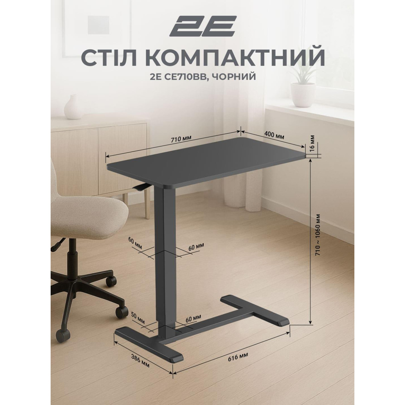 Геймерський стіл 2E CE710BB Black (2E-CE710BB-MECHANIC)