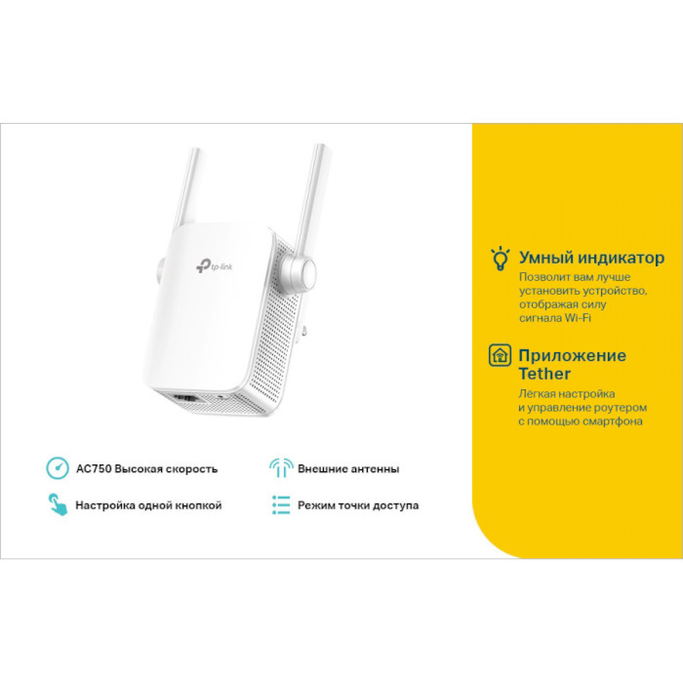 Ретранслятор TP-Link RE205 (RE205)