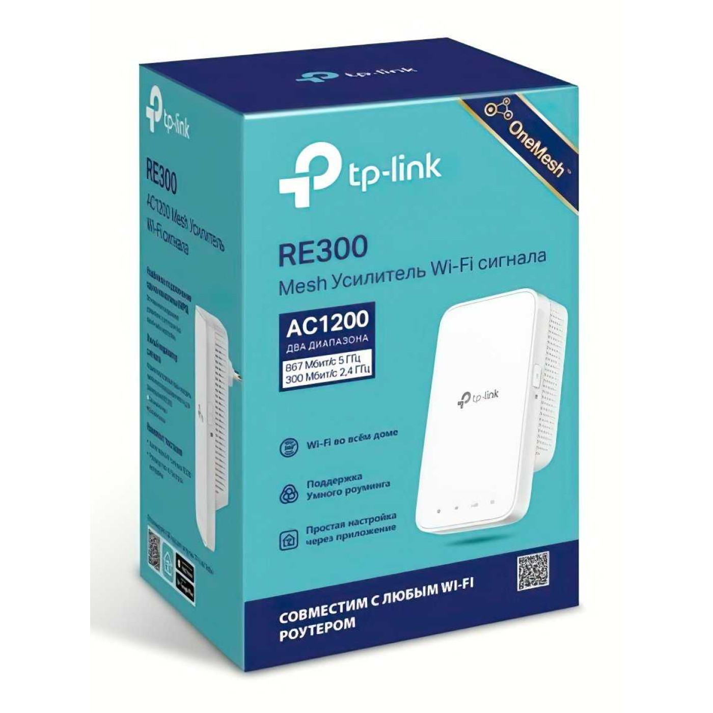 Ретранслятор TP-Link RE300 (RE300)