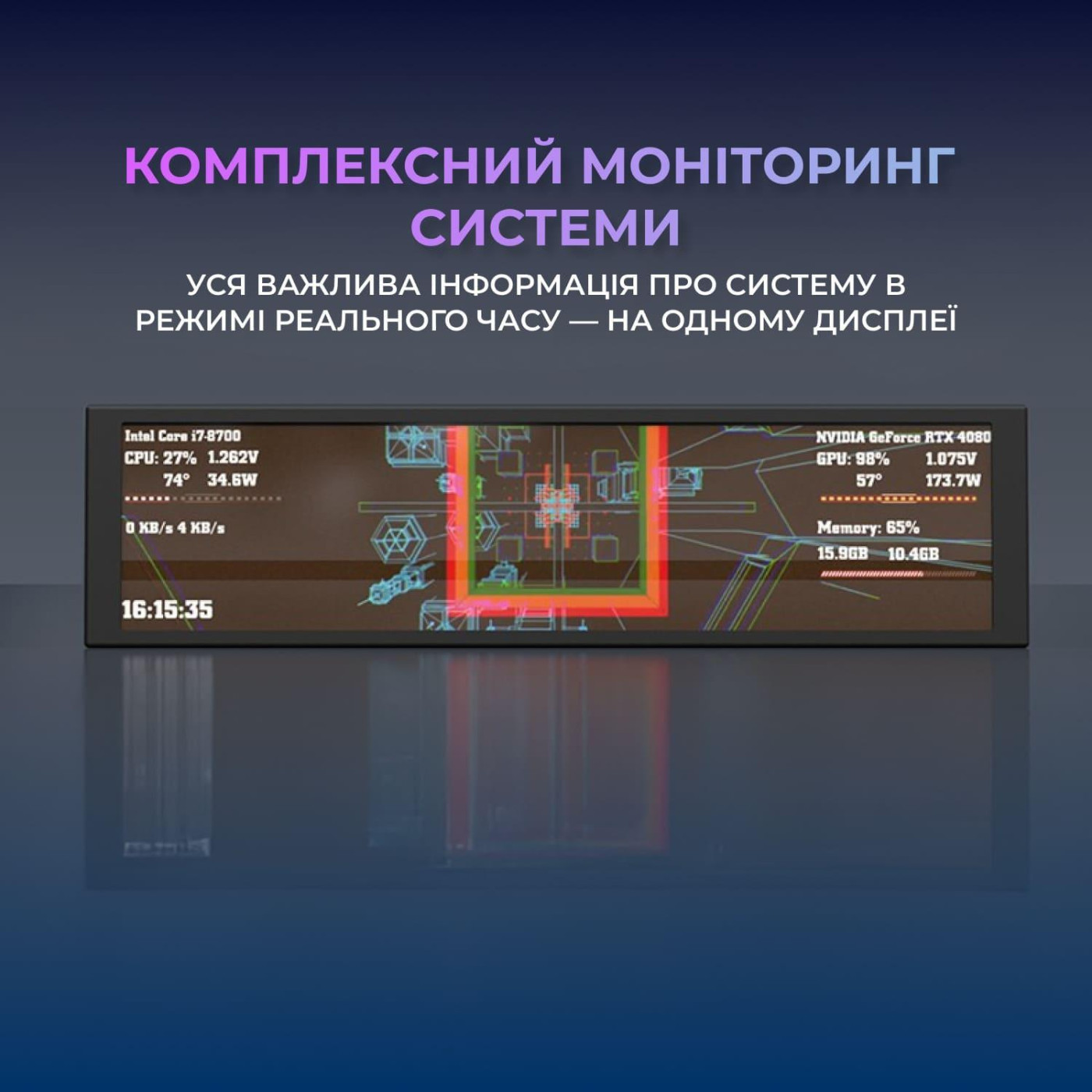 Інформаційний дисплей 9.2