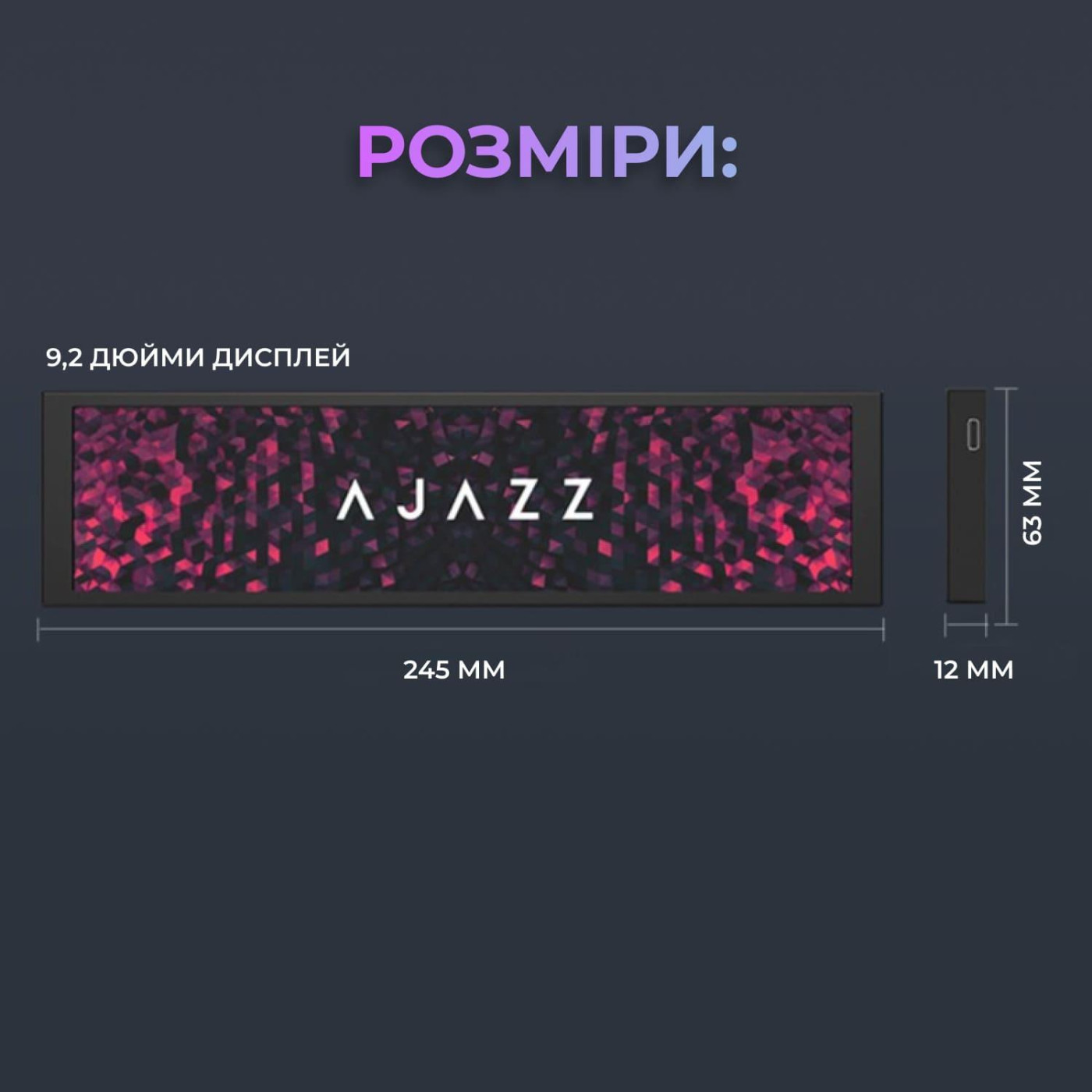 Інформаційний дисплей 9.2