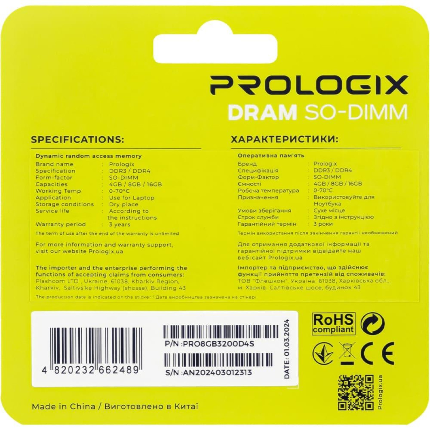 Модуль памяти ProLogix DDR4 8GB SO-DIMM 3200MHz (PRO8GB3200D4S)