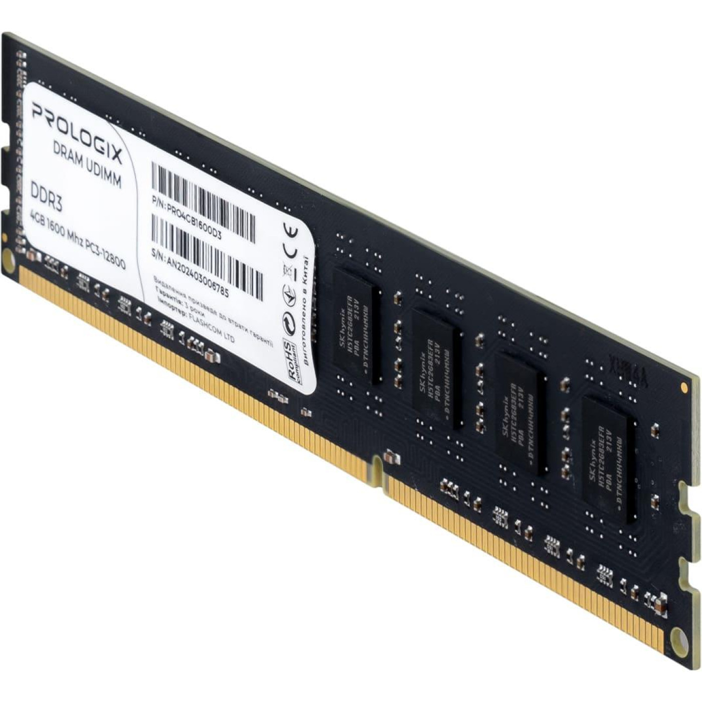 Модуль памяти ProLogix DDR3 4GB 1600MHz (PRO4GB1600D3)