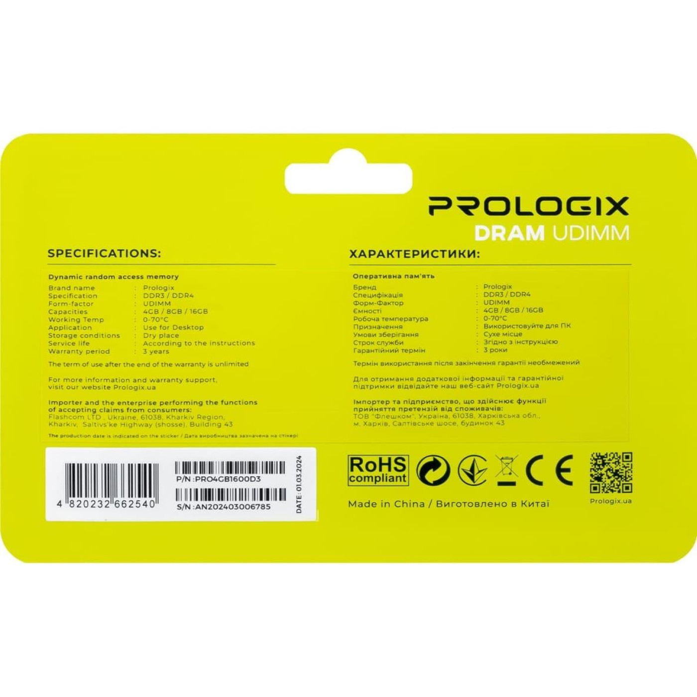 Модуль памяти ProLogix DDR3 4GB 1600MHz (PRO4GB1600D3)