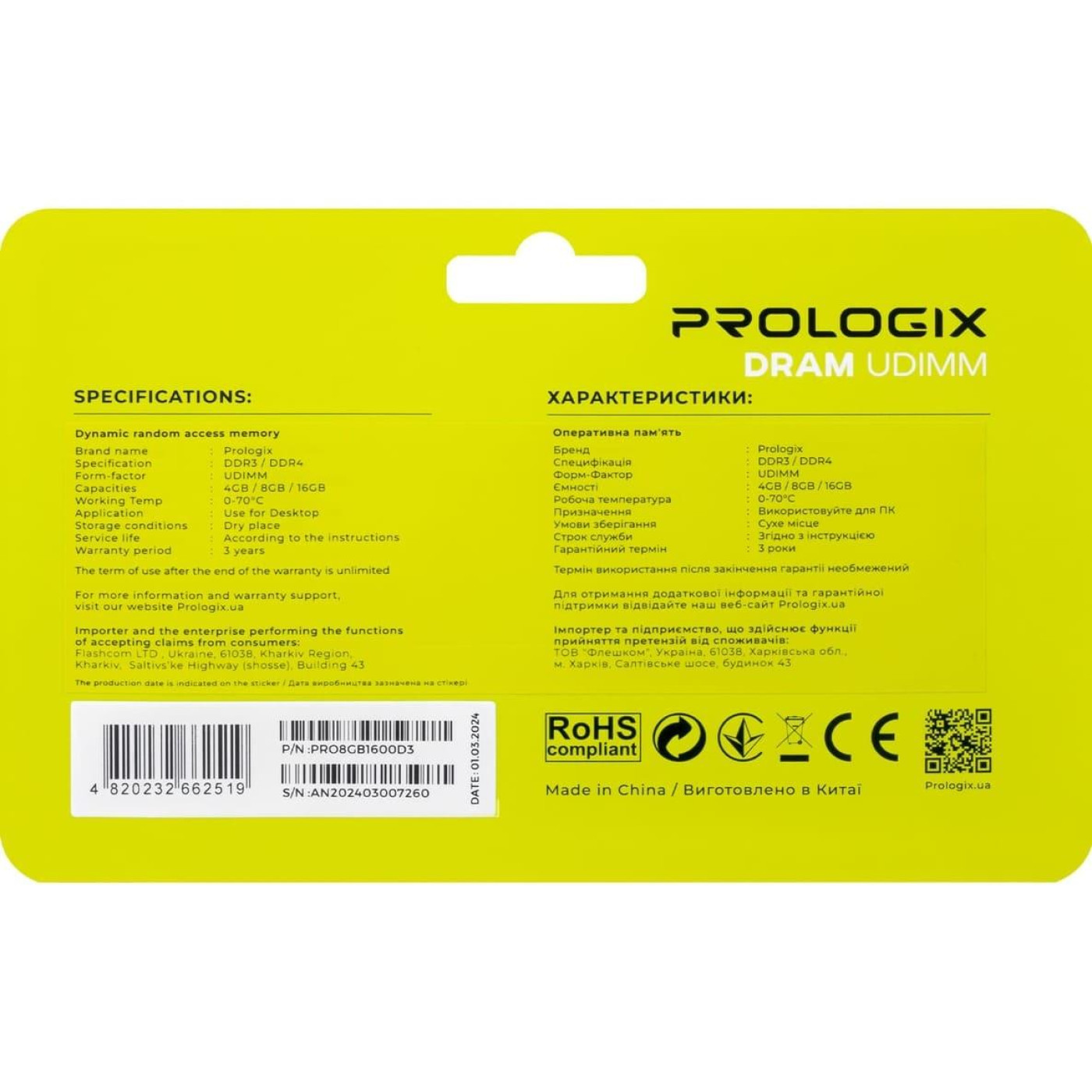 Модуль пам'яті ProLogix DDR3 8GB 1600MHz (PRO8GB1600D3)