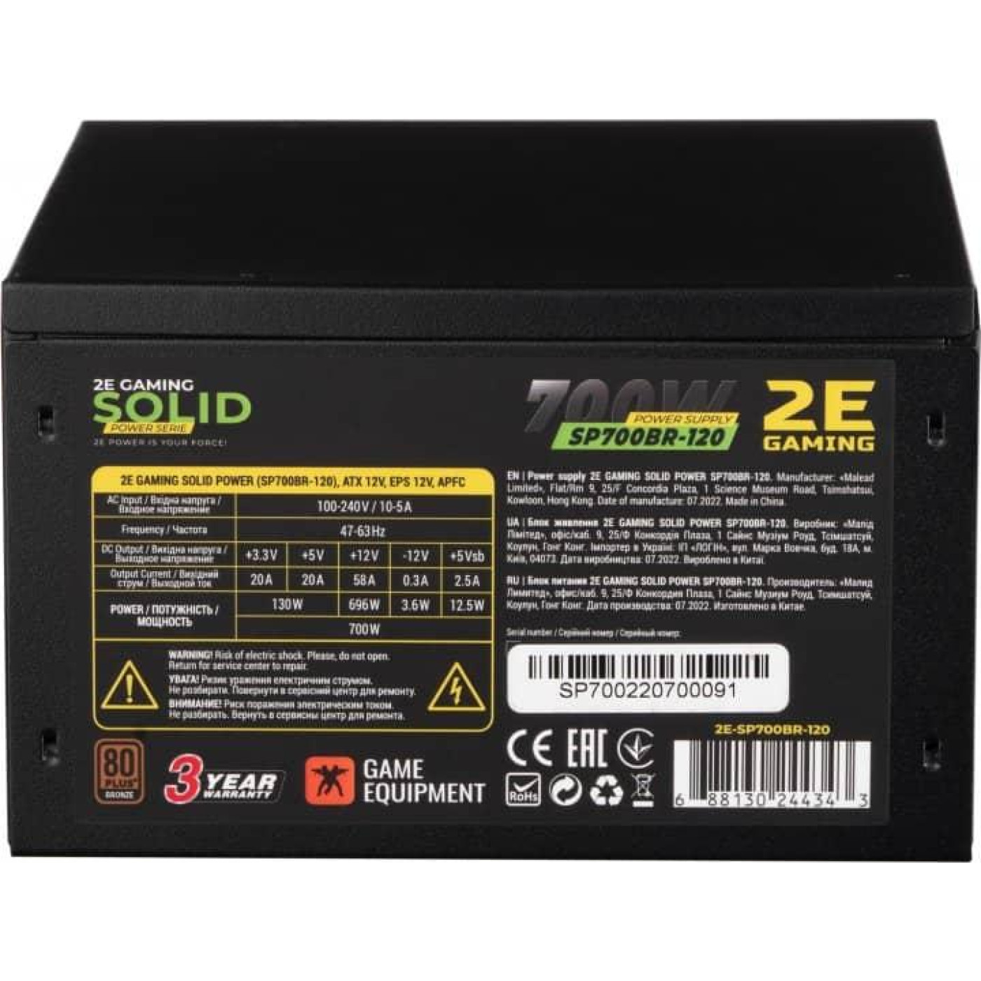 Блок живлення 2E Gaming Solid Power 700W (2E-SP700BR-120) Б/в