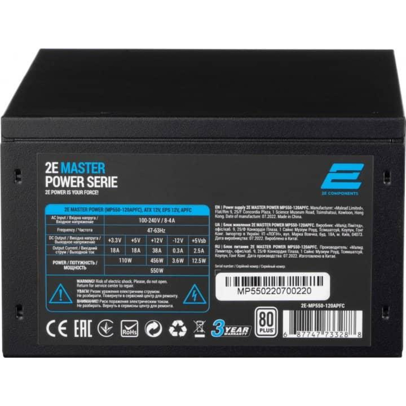 Блок живлення 2E Master Power 550W (2E-MP550-120APFC)