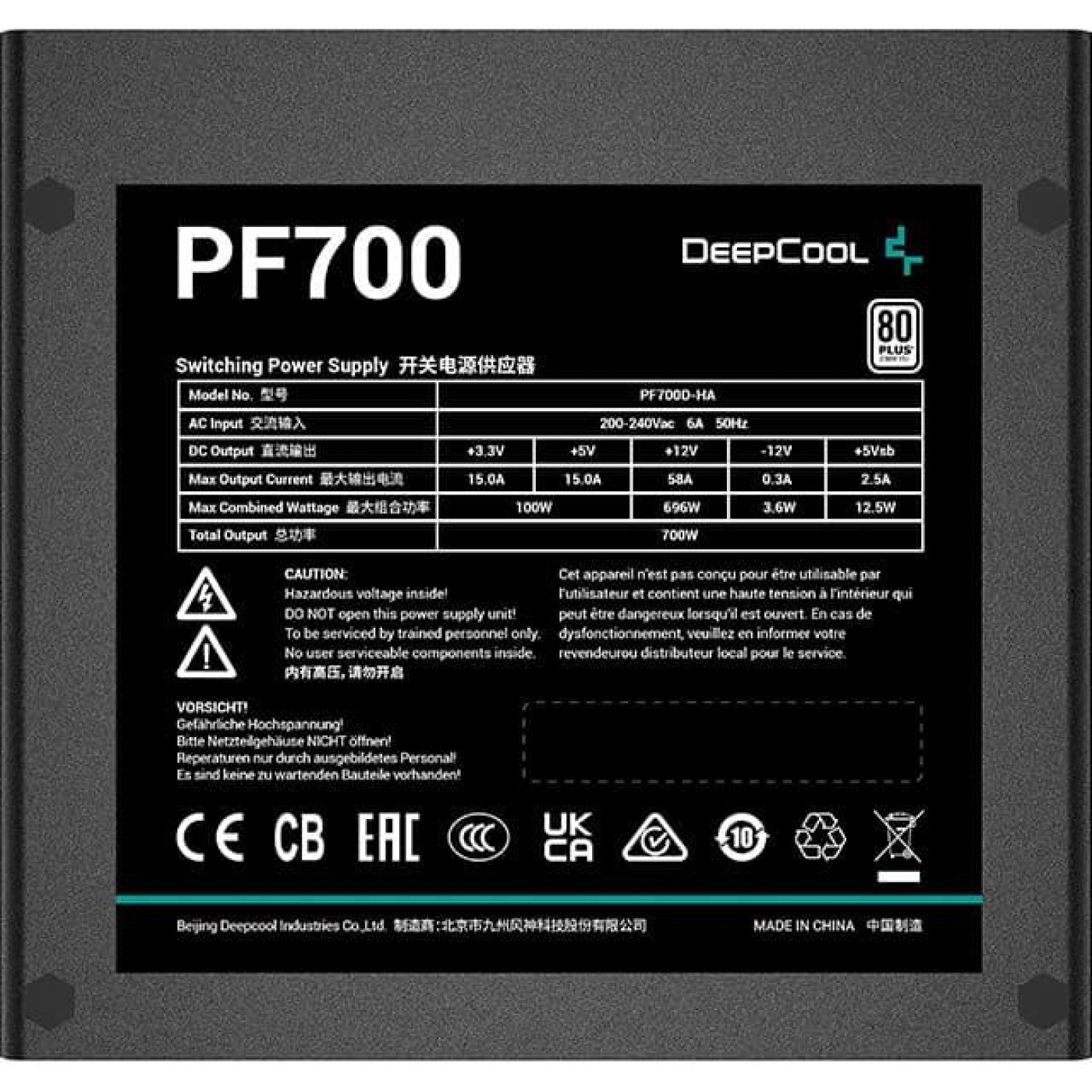 Блок живлення Deepcool PF700 700W (R-PF700D-HA0B-EU)