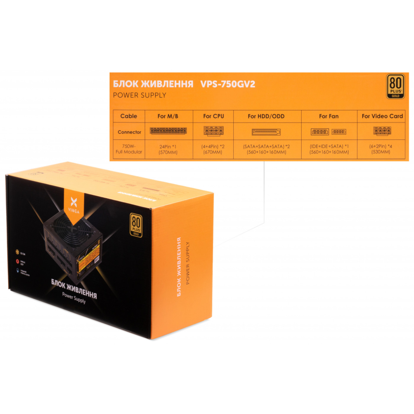 Блок питания Vinga 750W (VPS-750GV2) Б/у