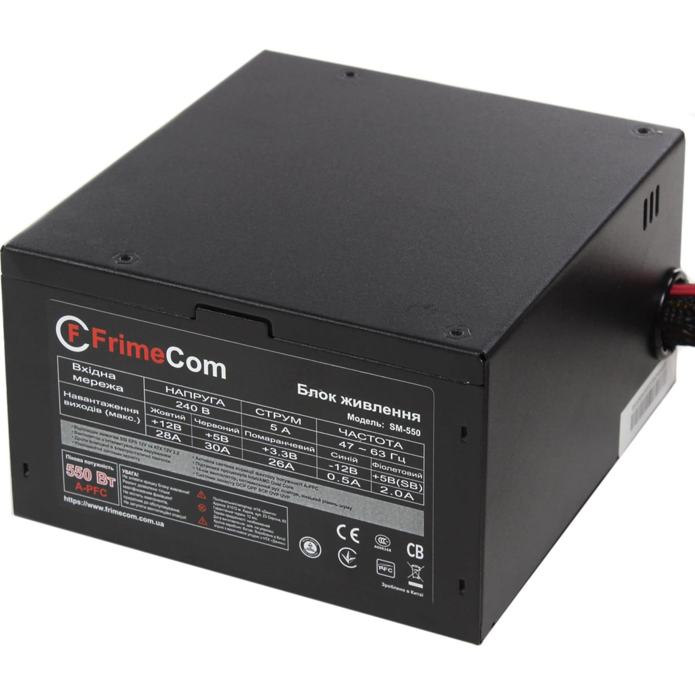 Блок живлення FrimeCom 550W 80+ (SM550) Black Б/в