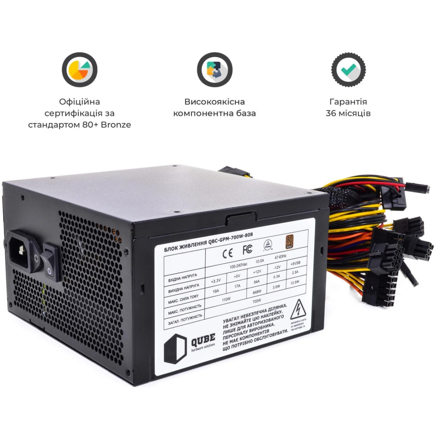 Блок питания QUBE 700W 80+ Bronze QBC-GPM-700W-80B (QBC-GPM-700W-80B) Б/у