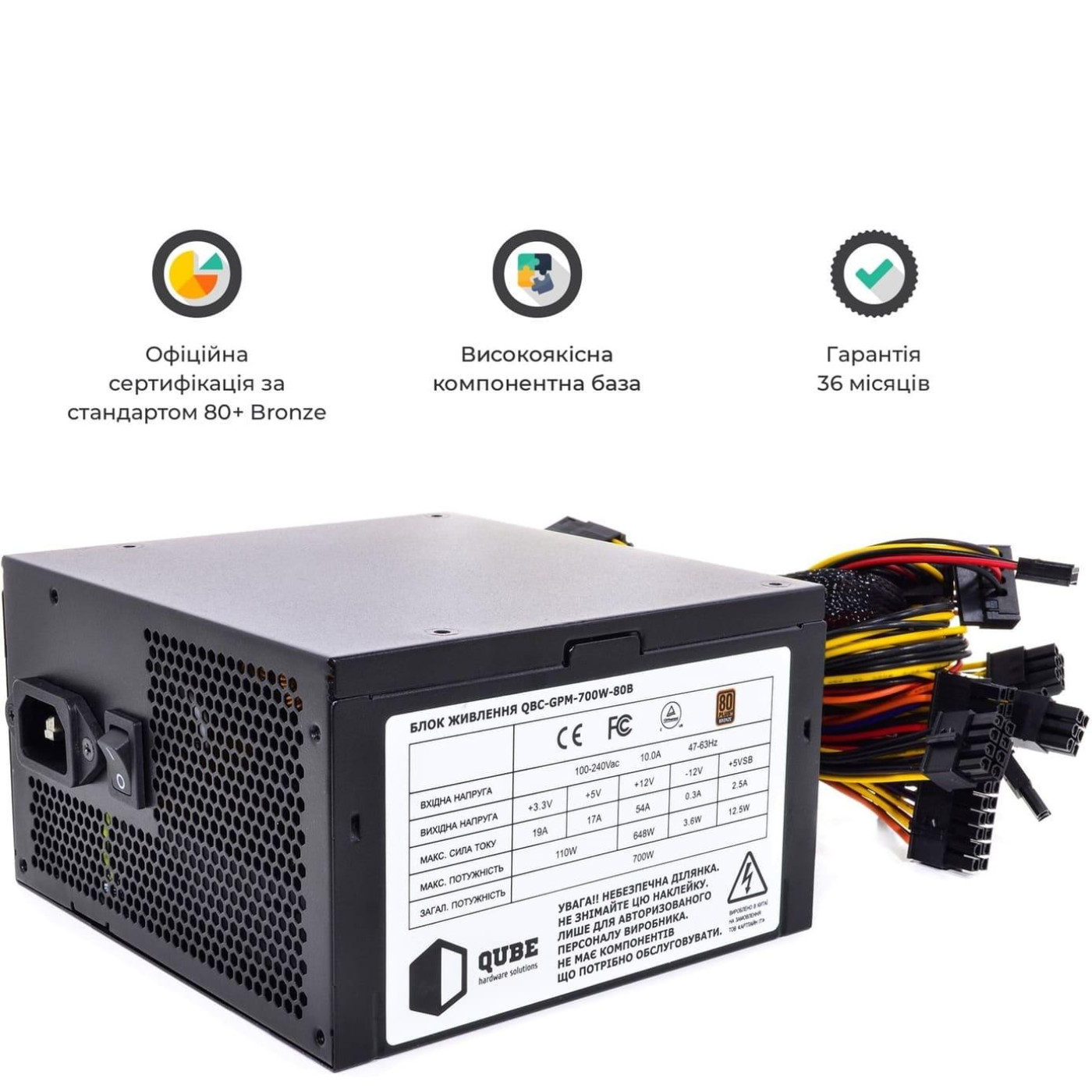 Блок живлення QUBE 700W (QBC-GPM-700W-80B Bulk) 80+ Bronze (QBC-GPM-700W-80Bulk)