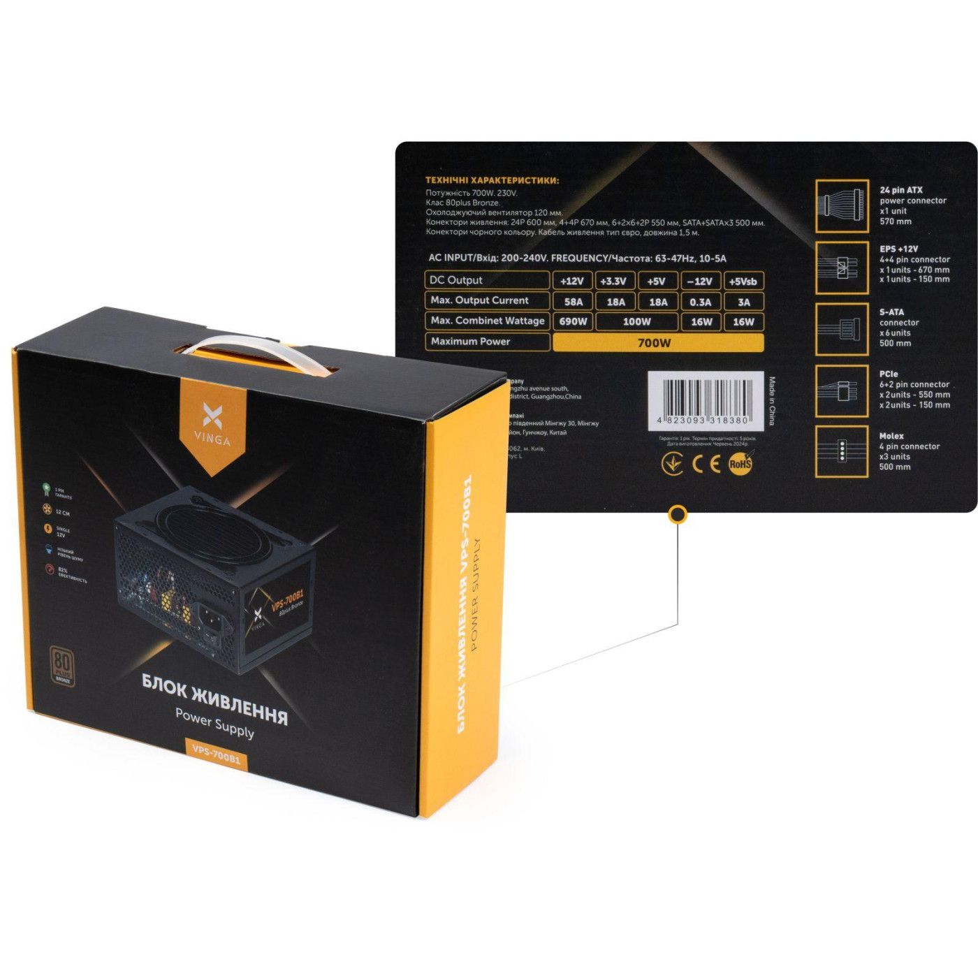 Блок питания Vinga 700W 80+ Bronze (VPS-700B1)