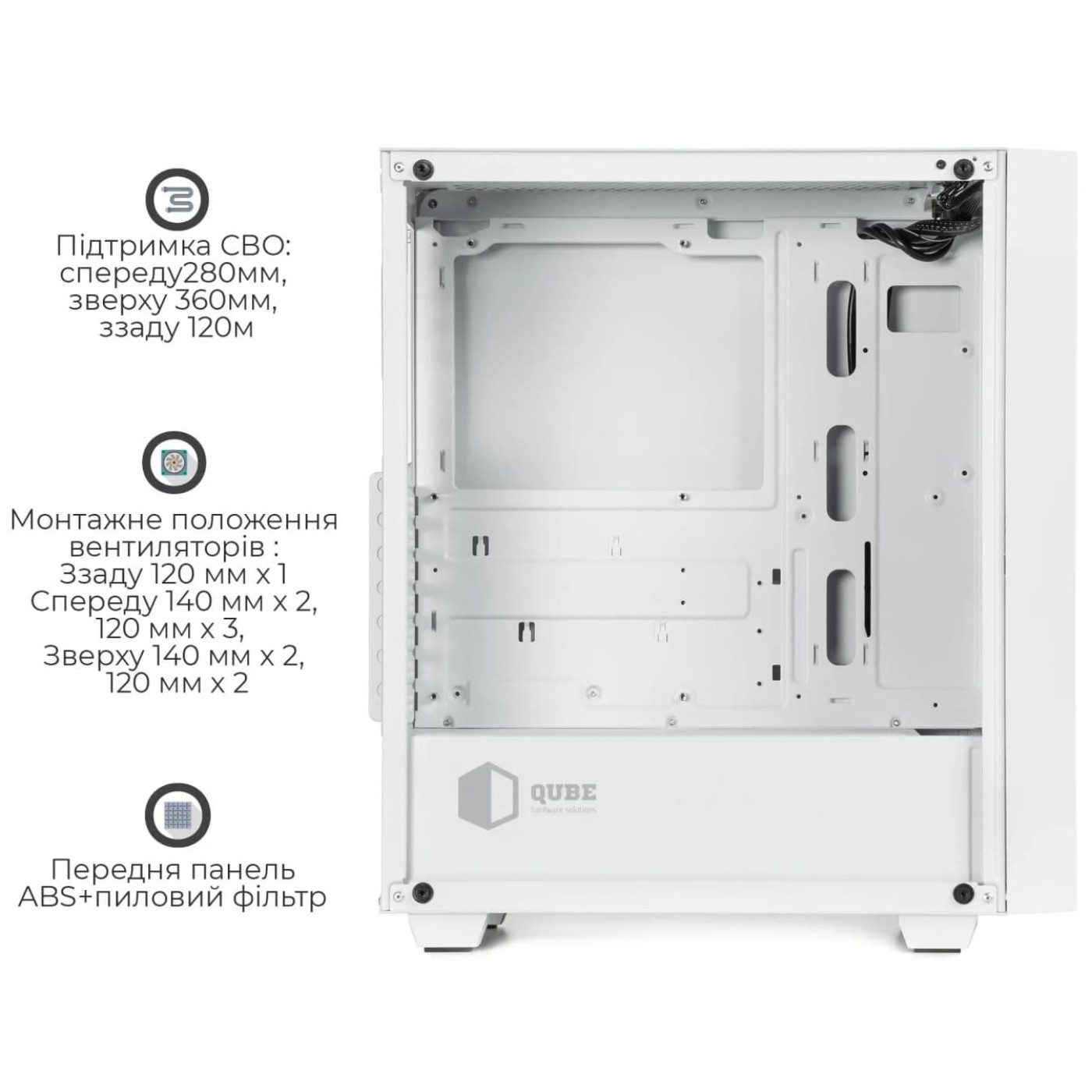 Корпус QUBE GERYON White (QBGERYON_FWNU3)