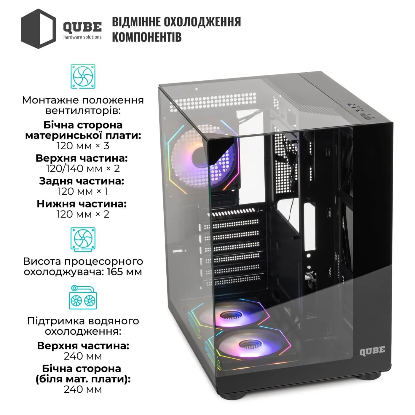Корпус QUBE AQUARIUM ARGB Black (AQUARIUM_GBNU3) Без БП