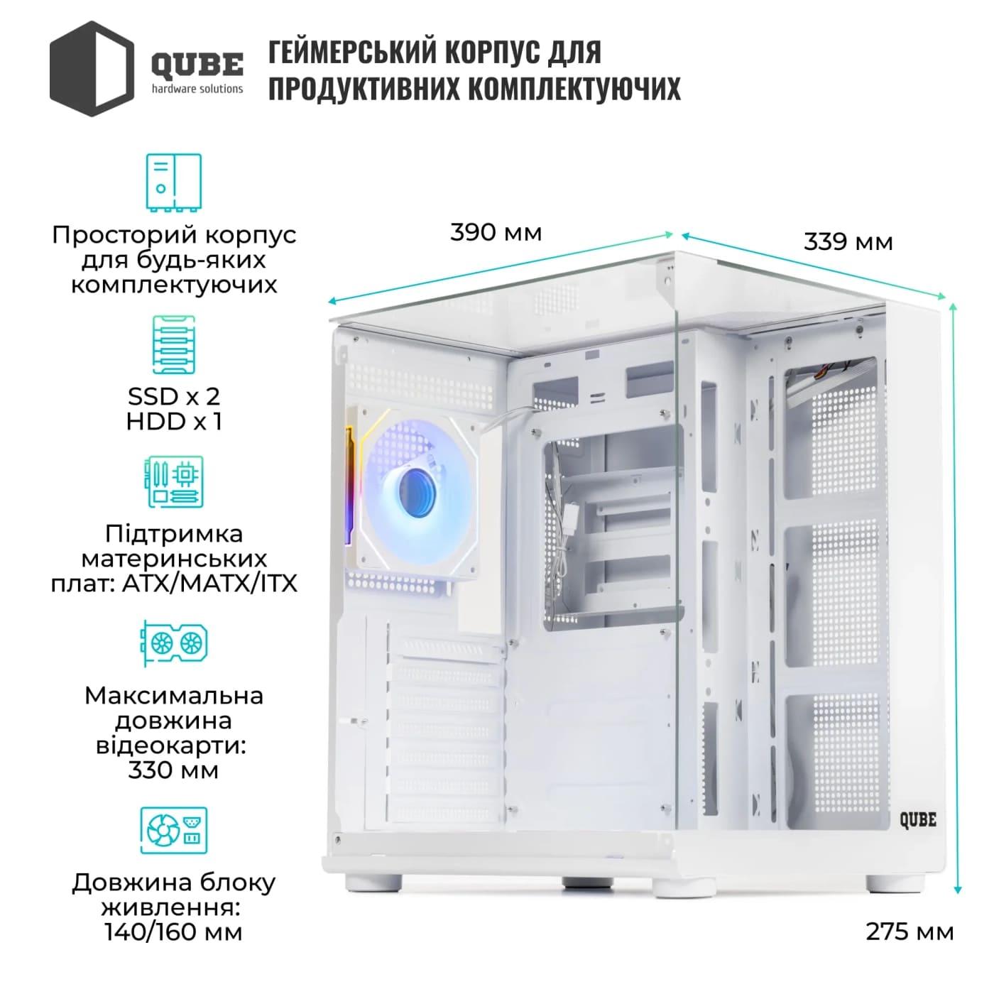 Корпус QUBE AQUARIUM ARGB WHITE (AQUARIUM_GWNU3) Без БП