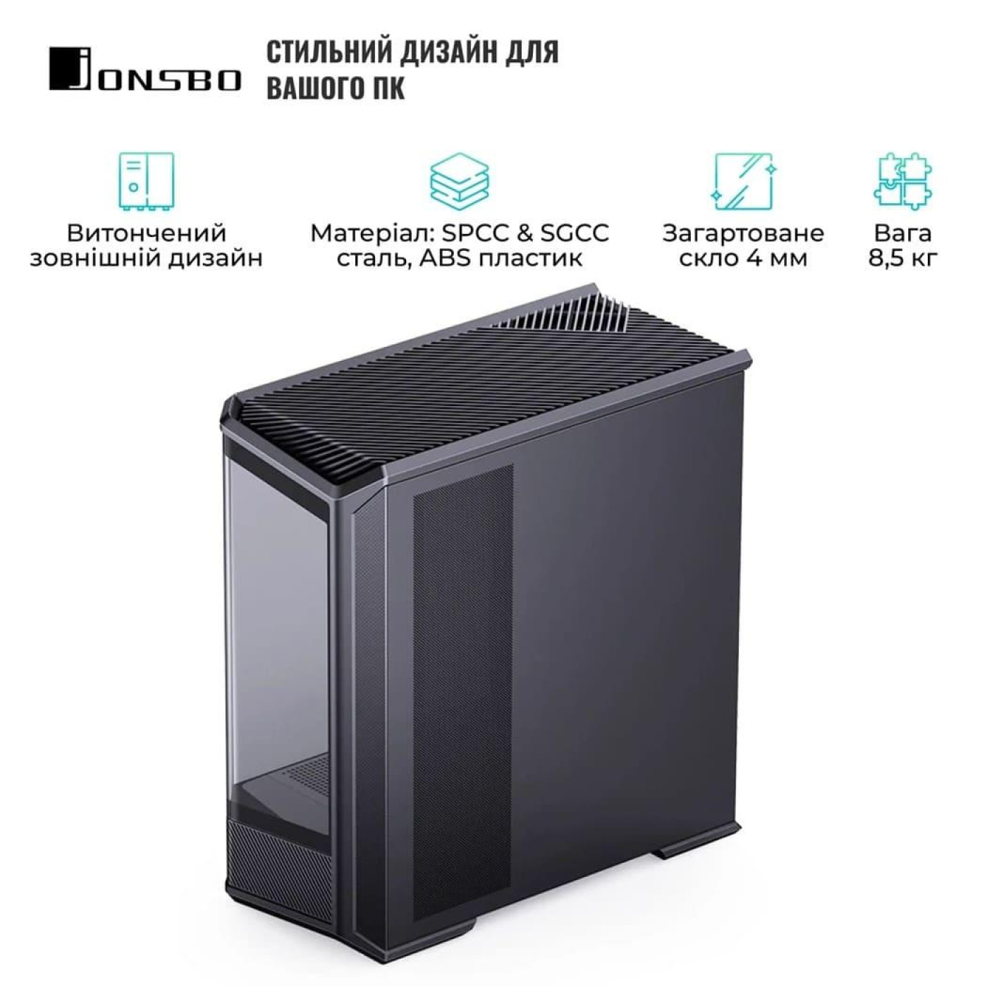 Корпус JONSBO D400 Black