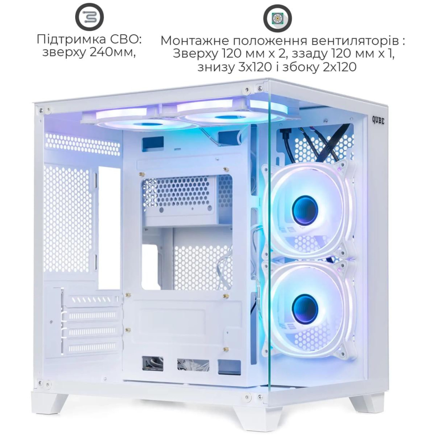 Корпус QUBE REEF ARGB White (REEF_GMNU3) Без БП