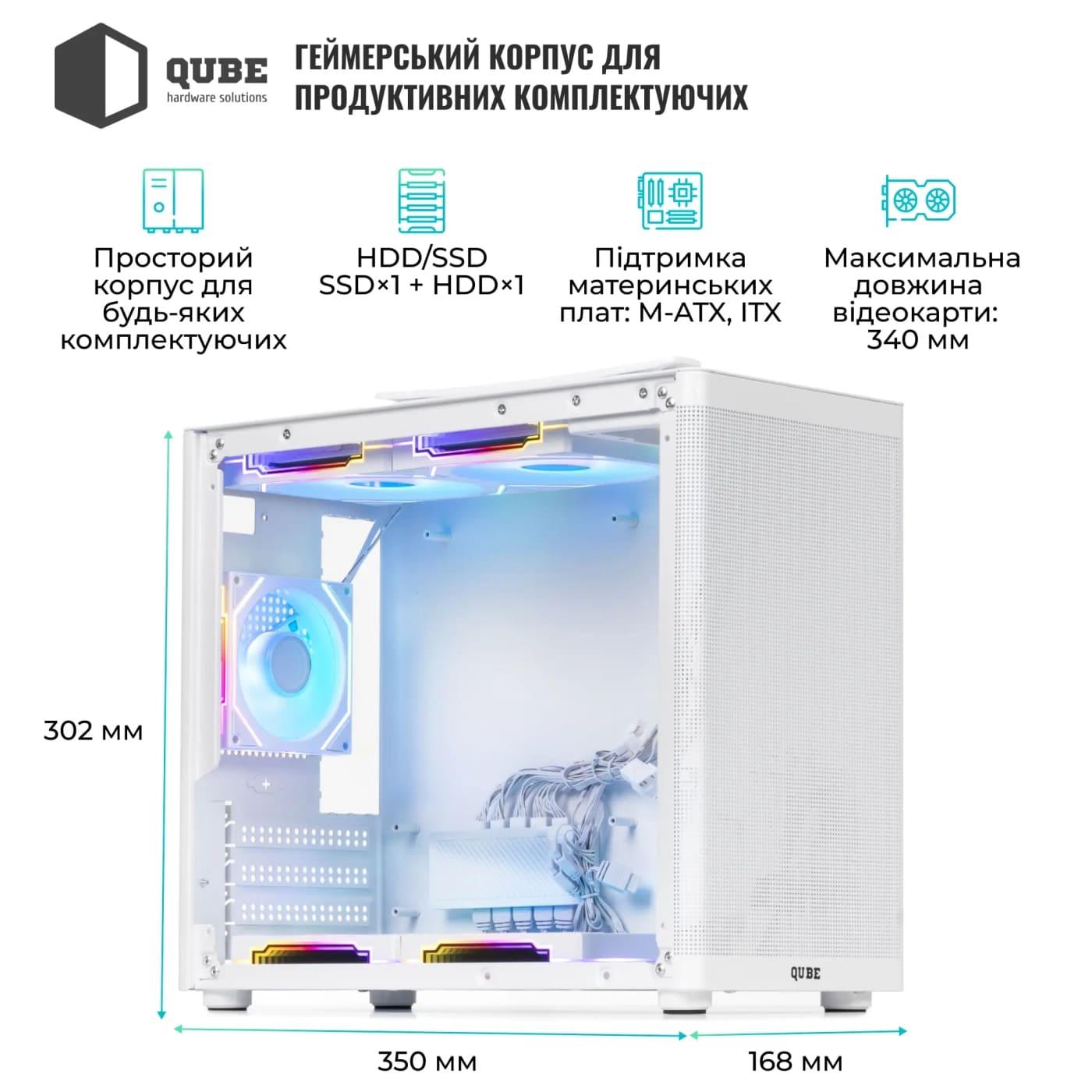Корпус QUBE BRING ARGB White (BRING_GWNU3) Без БП