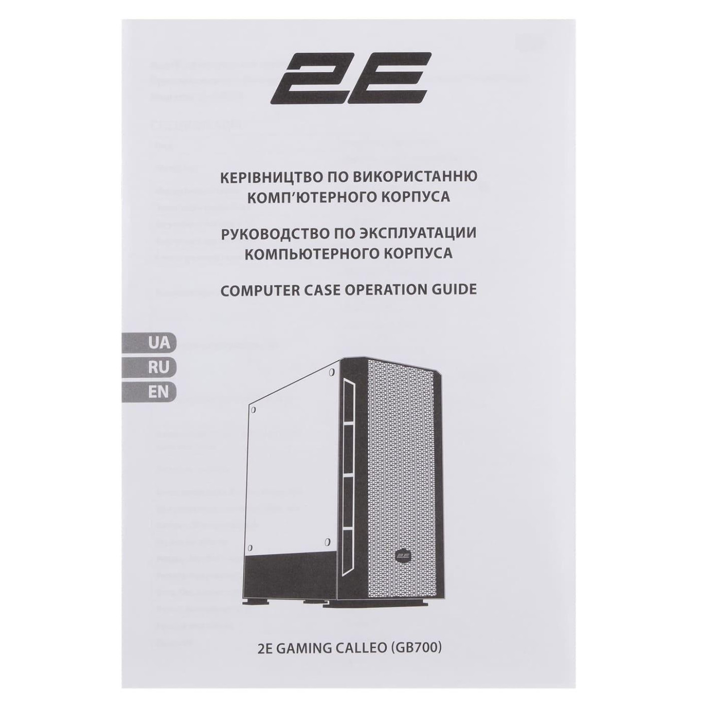 Корпус 2E Calleo (2E-GB700 WHITE) (2E-GB700WHITE) Б/в