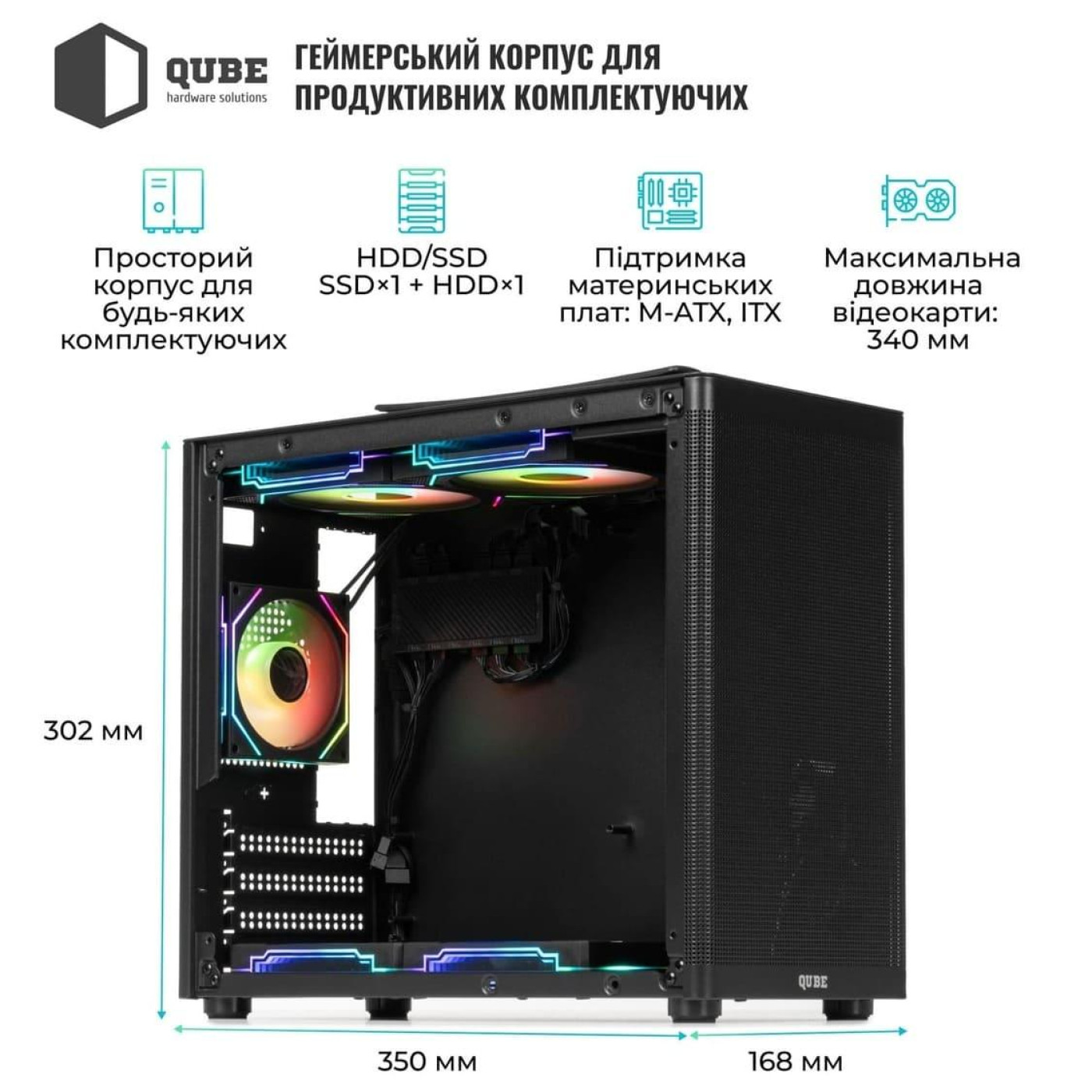 Корпус QUBE BRING ARGB Black (BRING_GBNU3) Без БП U1