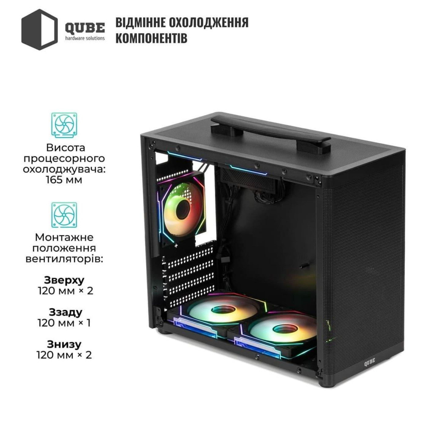 Корпус QUBE BRING ARGB Black (BRING_GBNU3) Без БП U1
