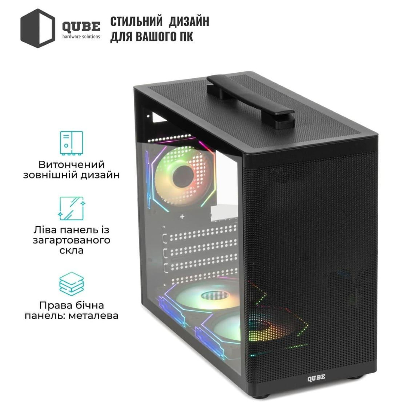 Корпус QUBE BRING ARGB Black (BRING_GBNU3) Без БП U1