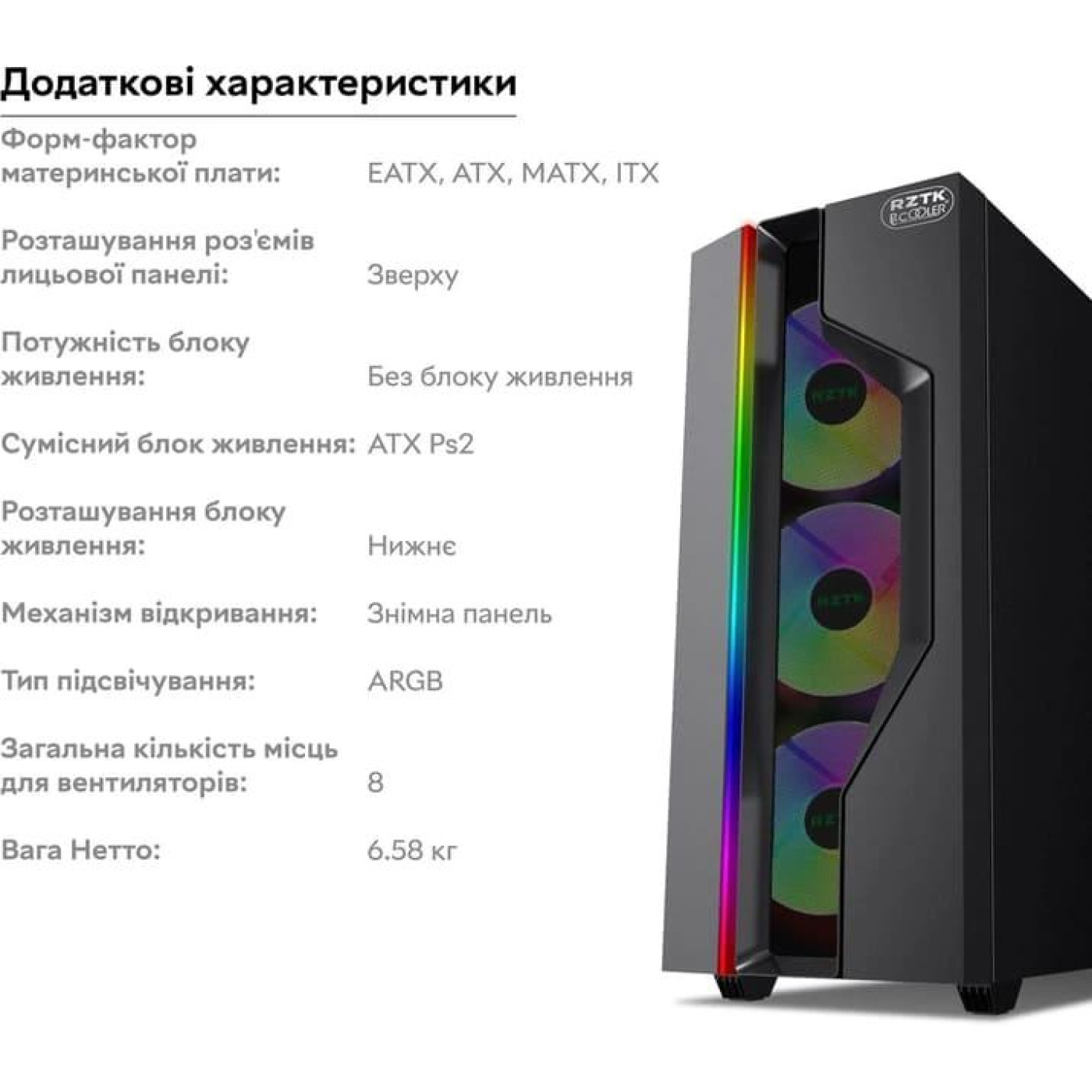 Корпус RZTK PcCooler Master RP300 Mesh ARGB 4F (RP300 Mesh) Б/у