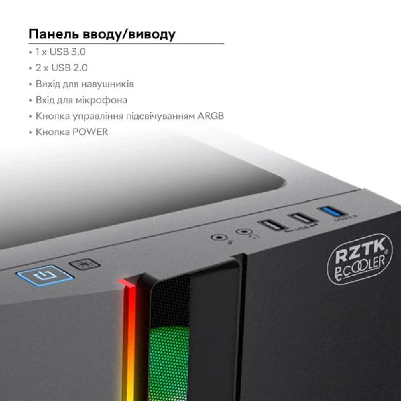Корпус RZTK PcCooler Master RP300 Mesh ARGB 4F (RP300 Mesh) Б/у