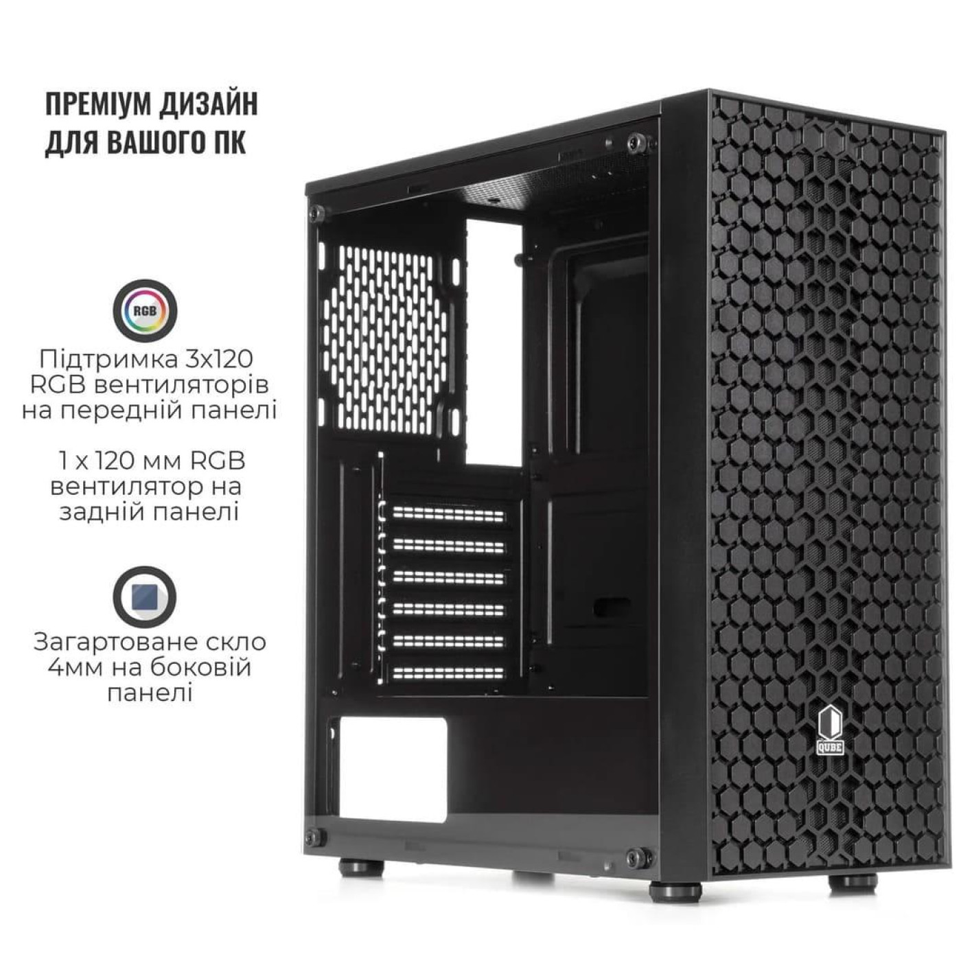 Корпус QUBE CARNIVAL Black (CARNIVAL_FCNU3)