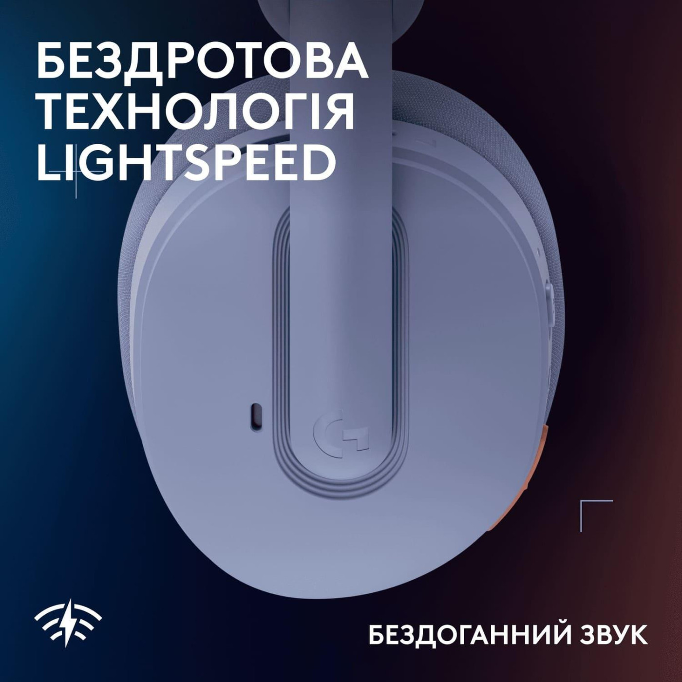 Игровая гарнитура Logitech G325 Lightspeed Wireless Lilac (981-001538)