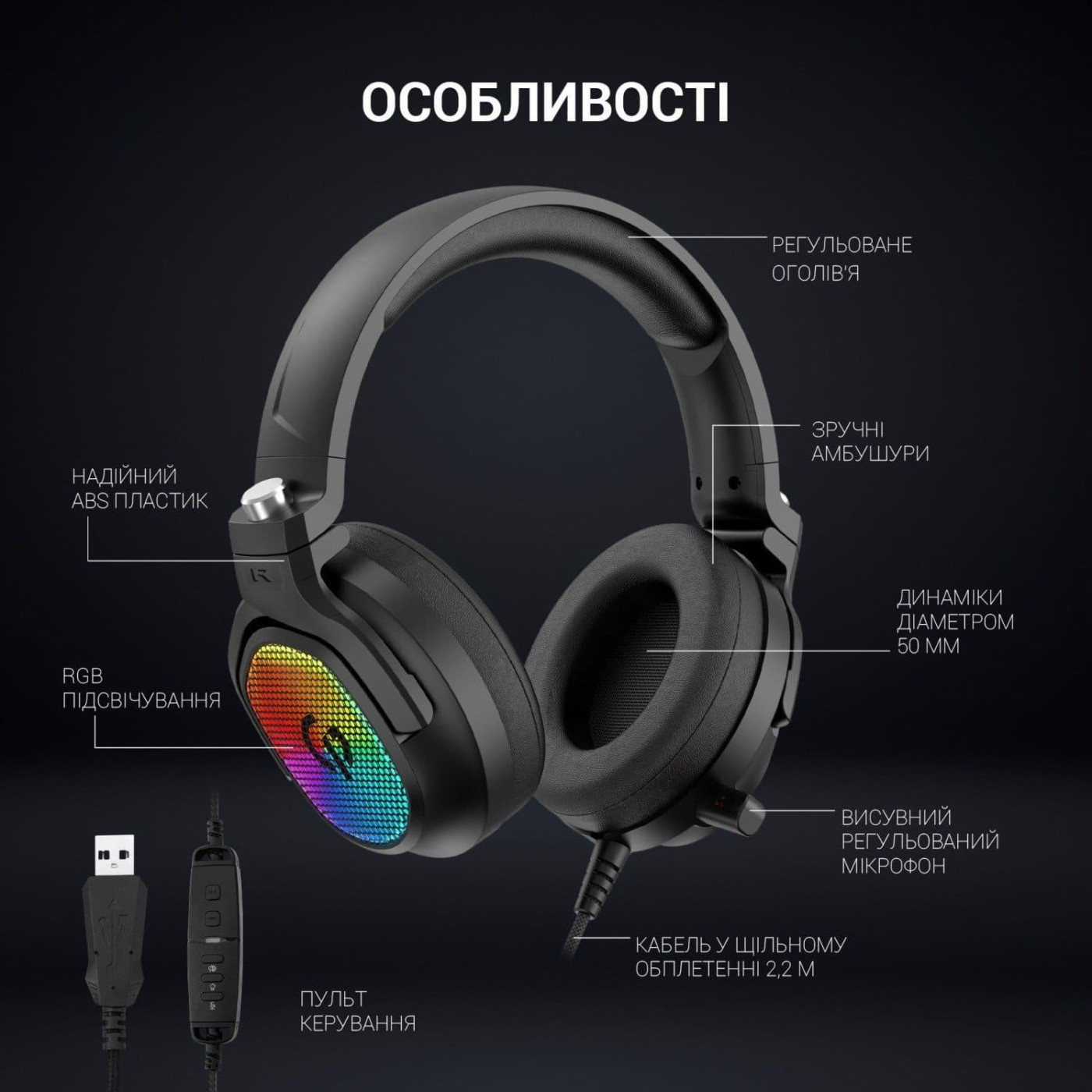 Игровая гарнитура GamePro HS1300 RGB Black (HS1300)