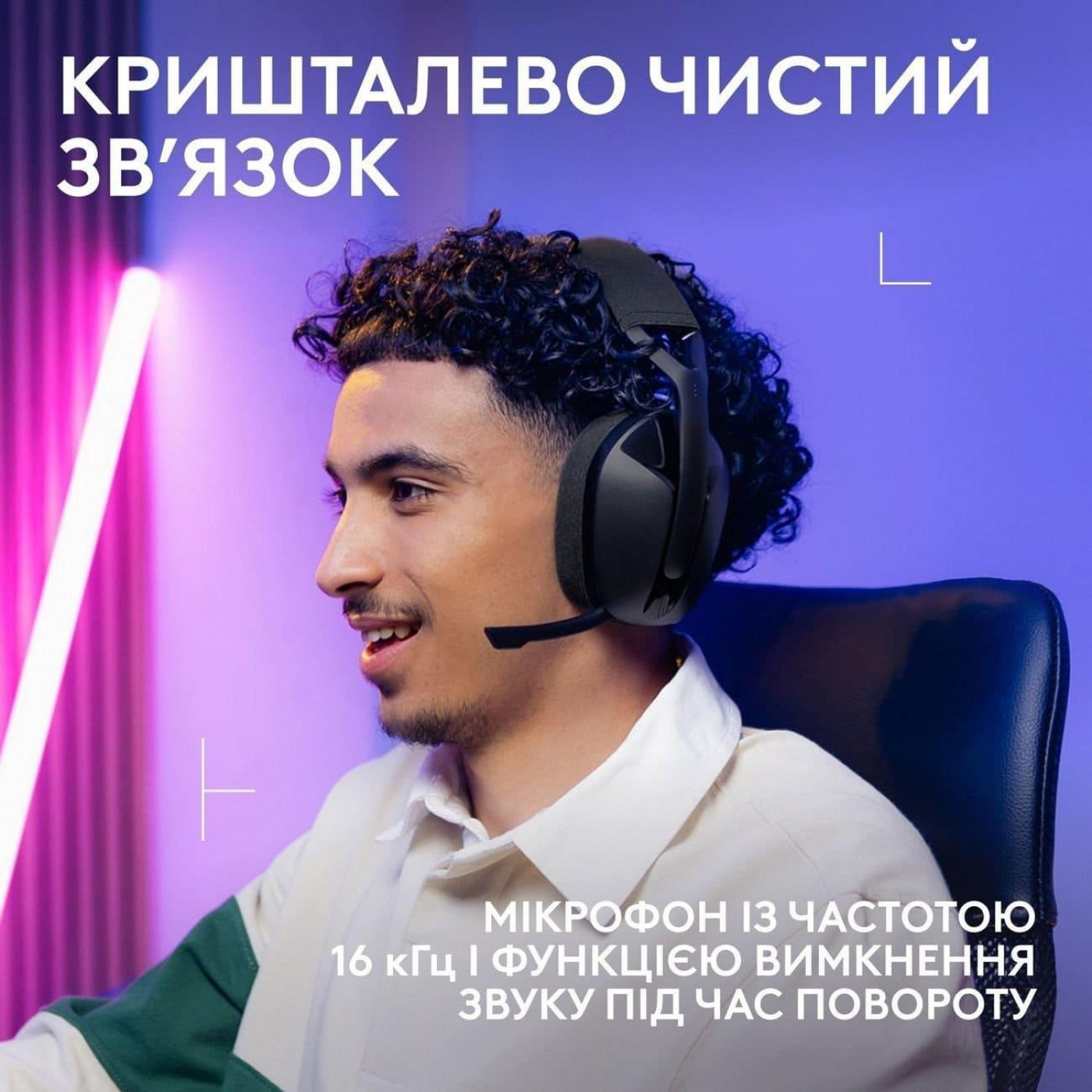 Игровая гарнитура Logitech G321 Lightspeed Wireless Black (981-001563) U1