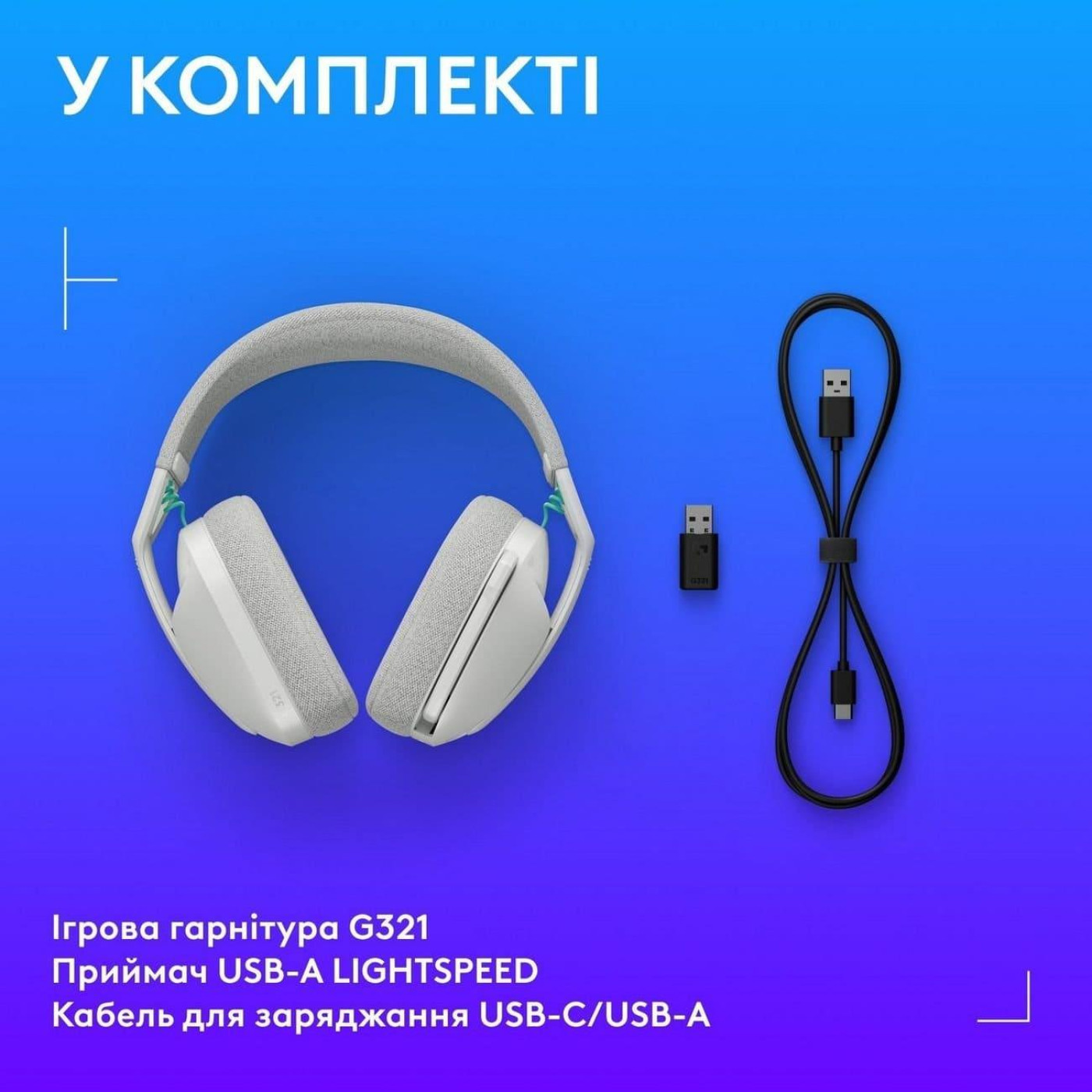 Игровая гарнитура Logitech G321 Lightspeed Wireless White (981-001569)