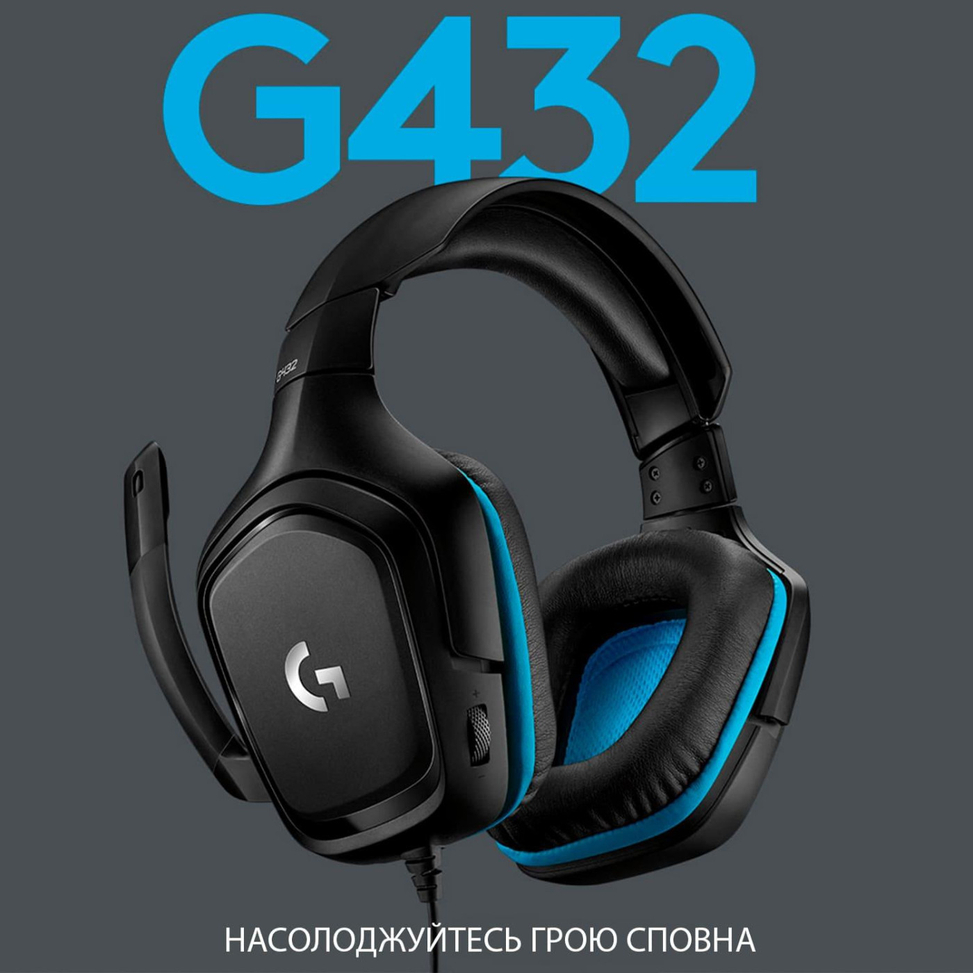 Комп'ютерна гарнітура Logitech G432 7.1 Surround Sound Black/Blue (981-000770)