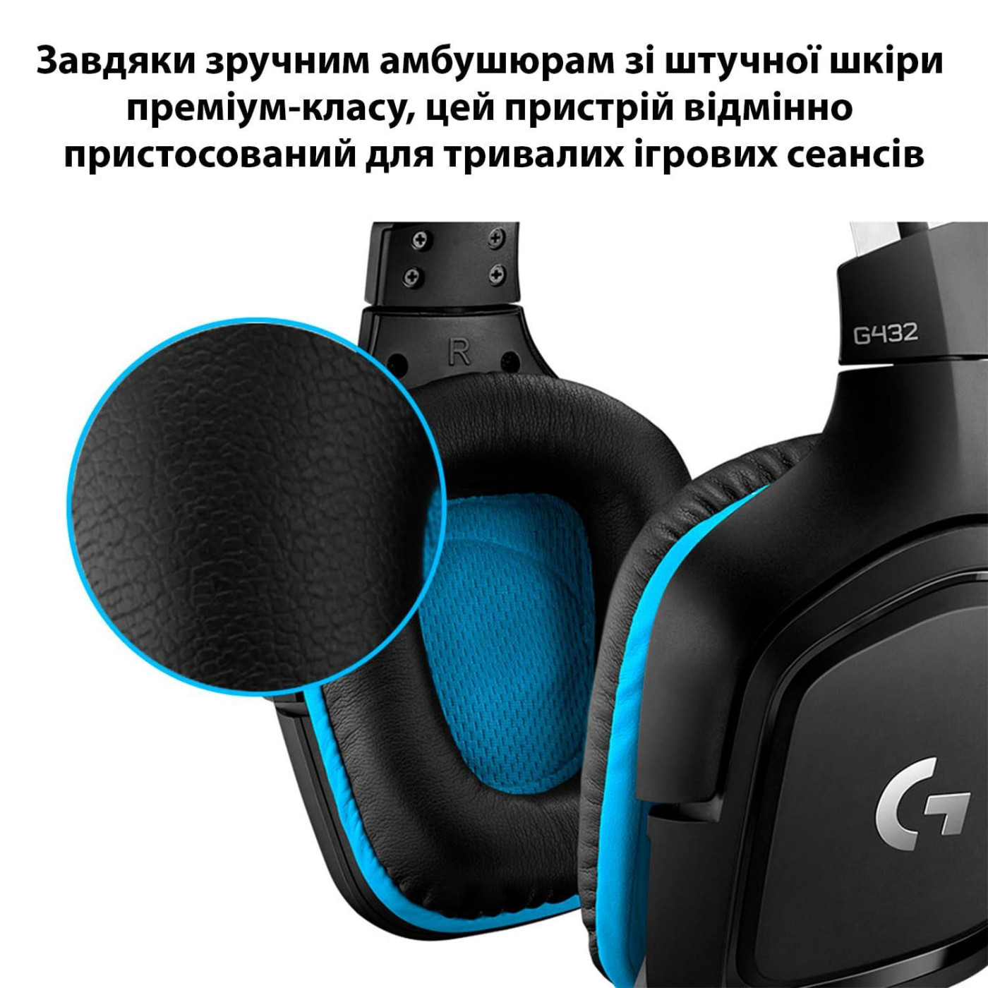 Комп'ютерна гарнітура Logitech G432 7.1 Surround Sound Black/Blue (981-000770)