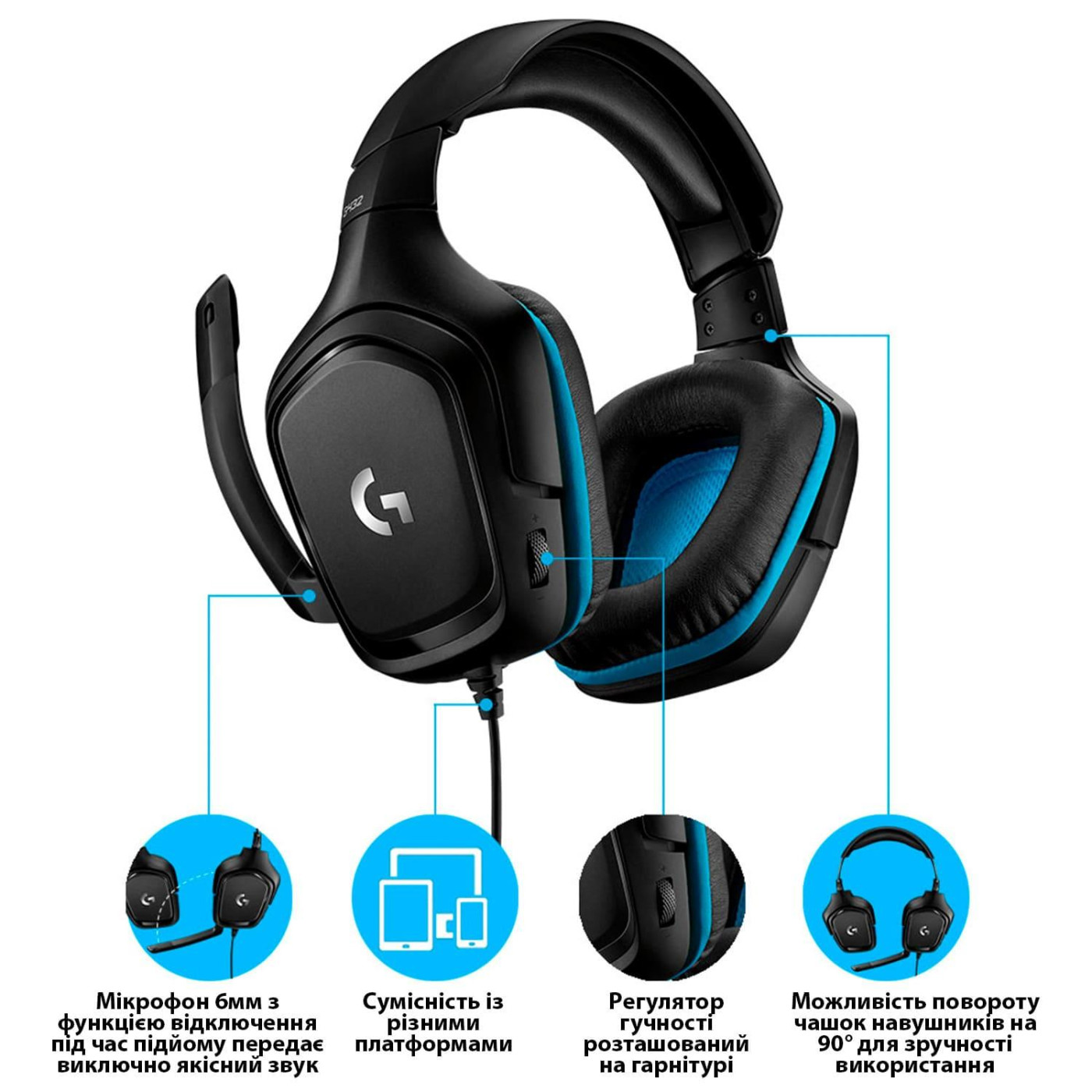 Комп'ютерна гарнітура Logitech G432 7.1 Surround Sound Black/Blue (981-000770)