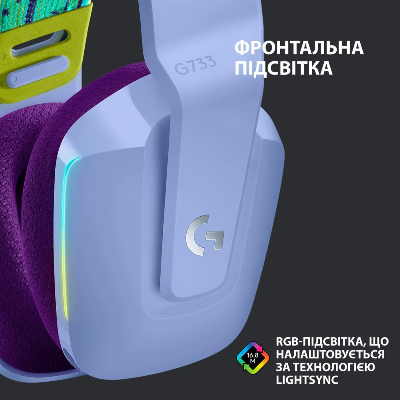 Бездротова гарнітура Logitech G733 Lightspeed Wireless RGB Liliac (981-000890)