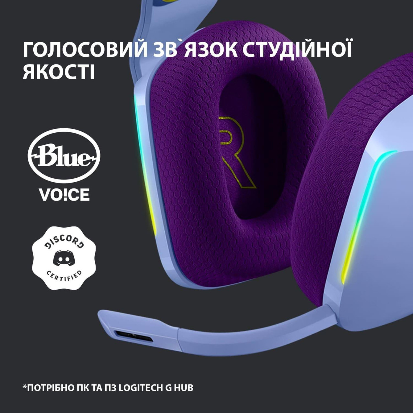 Бездротова гарнітура Logitech G733 Lightspeed Wireless RGB Liliac (981-000890)