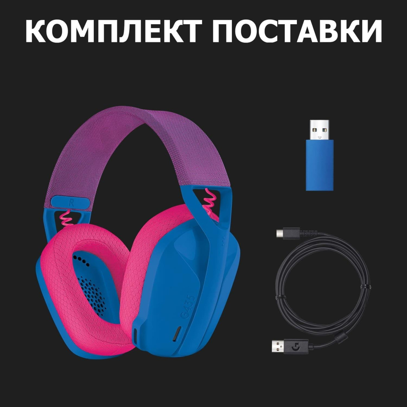 Игровая гарнитура Logitech G435 Lightspeed Wireless Blue (981-001062)