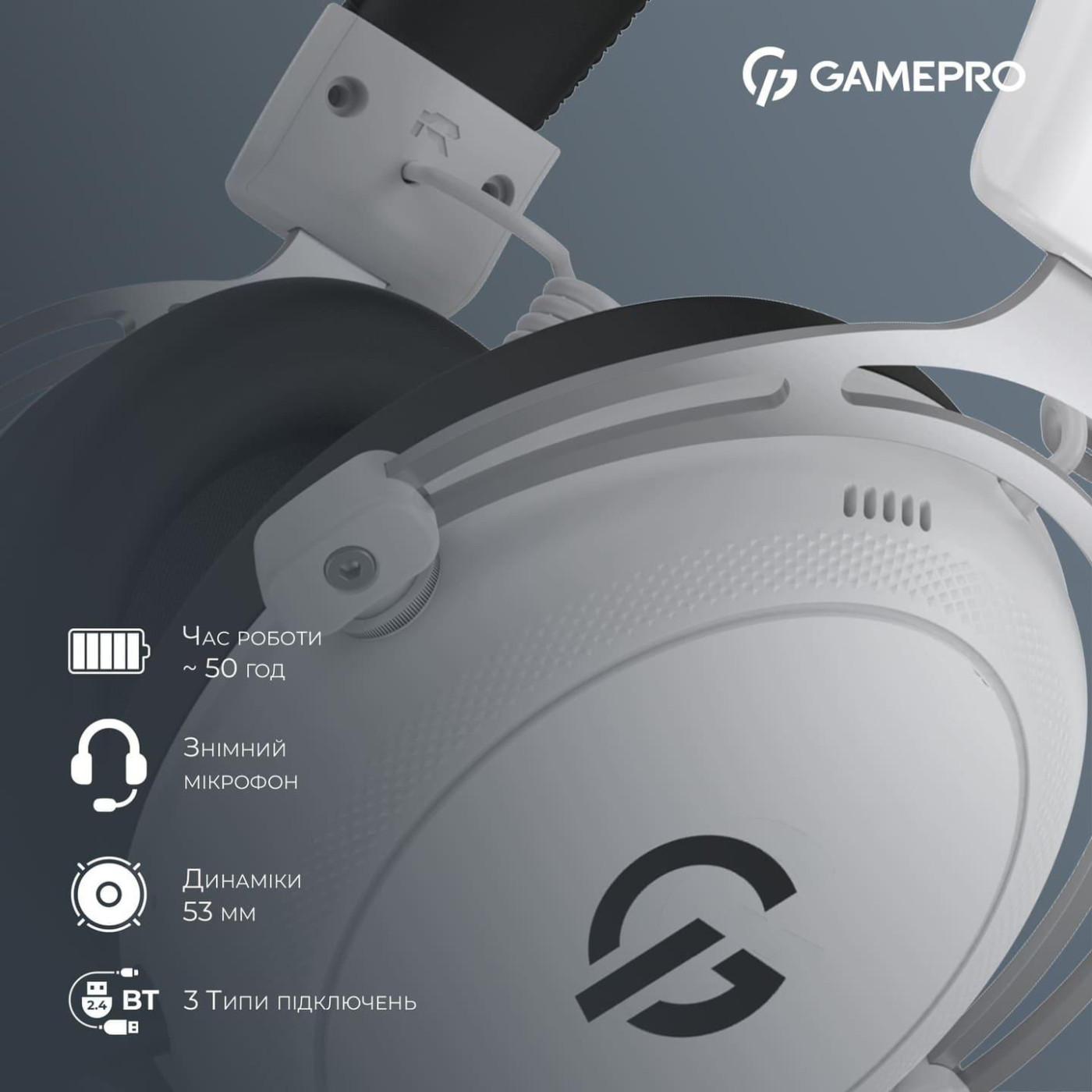 Игровая гарнитура GamePro Asgard Skald (HSW160W)