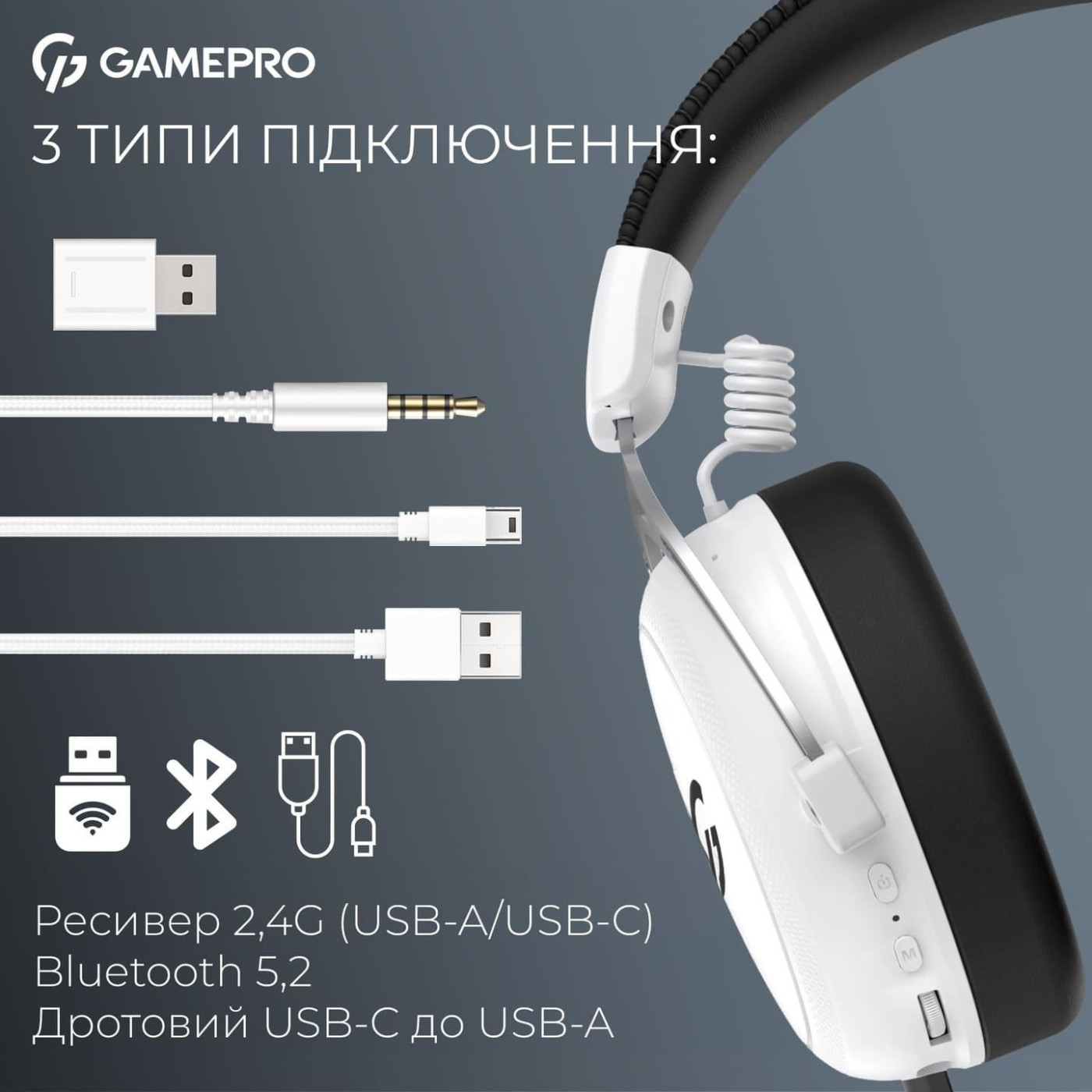 Игровая гарнитура GamePro Asgard Skald (HSW160W)