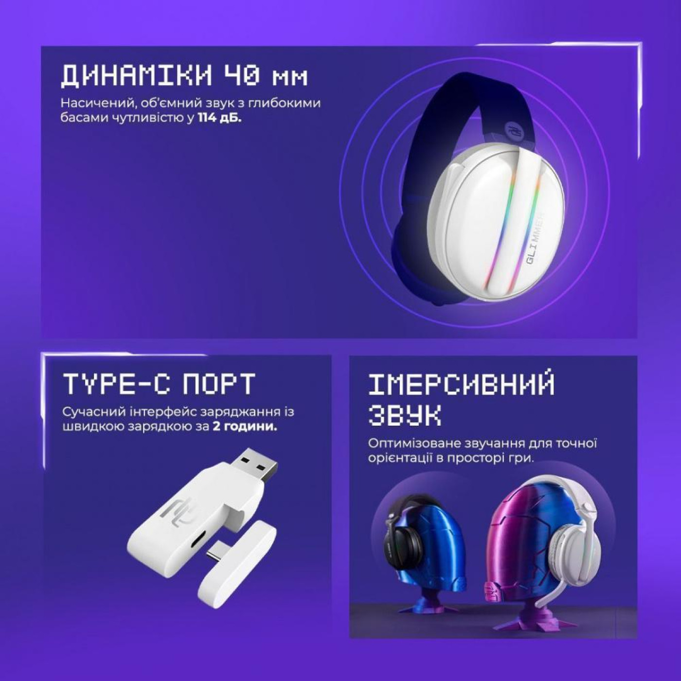 Ігрова гарнітура Proove Gaming Glimmer (APP) White Purple (WHGL00022017)