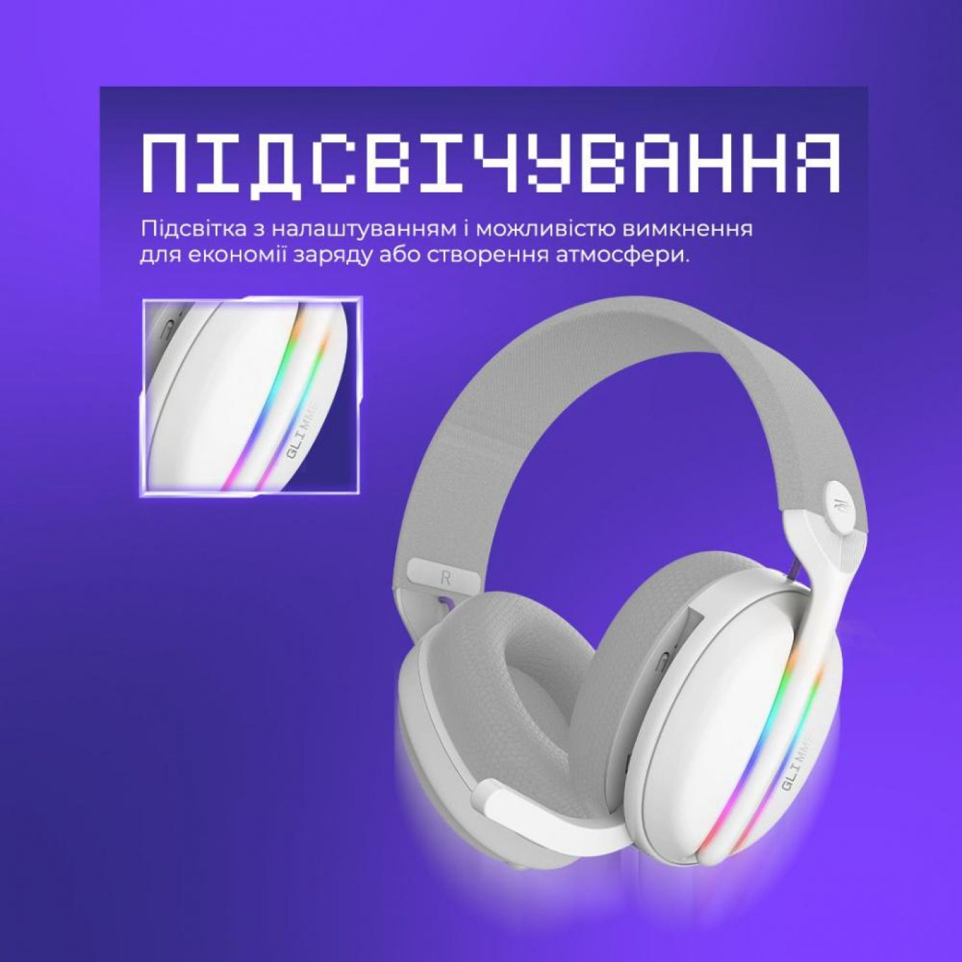 Ігрова гарнітура Proove Gaming Glimmer (APP) White Purple (WHGL00022017)