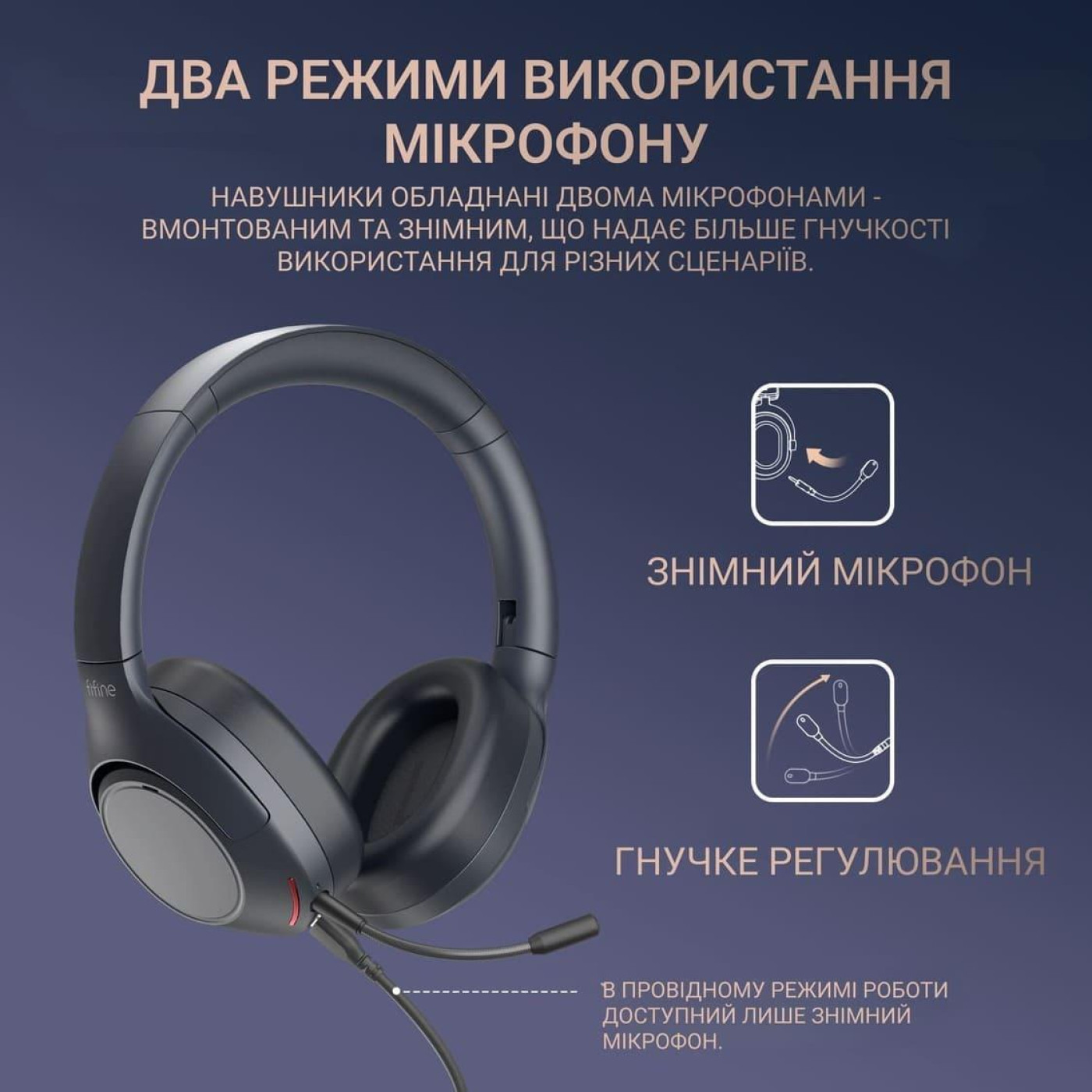 Ігрова гарнітура Fifine X3 (X3)