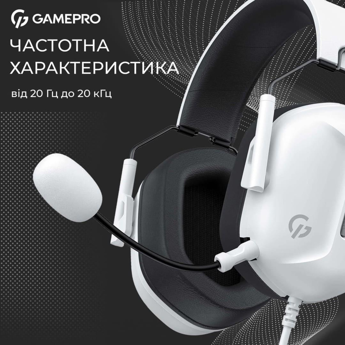 Игровая гарнитура GamePro Genesis Hunter White (HS1350W)