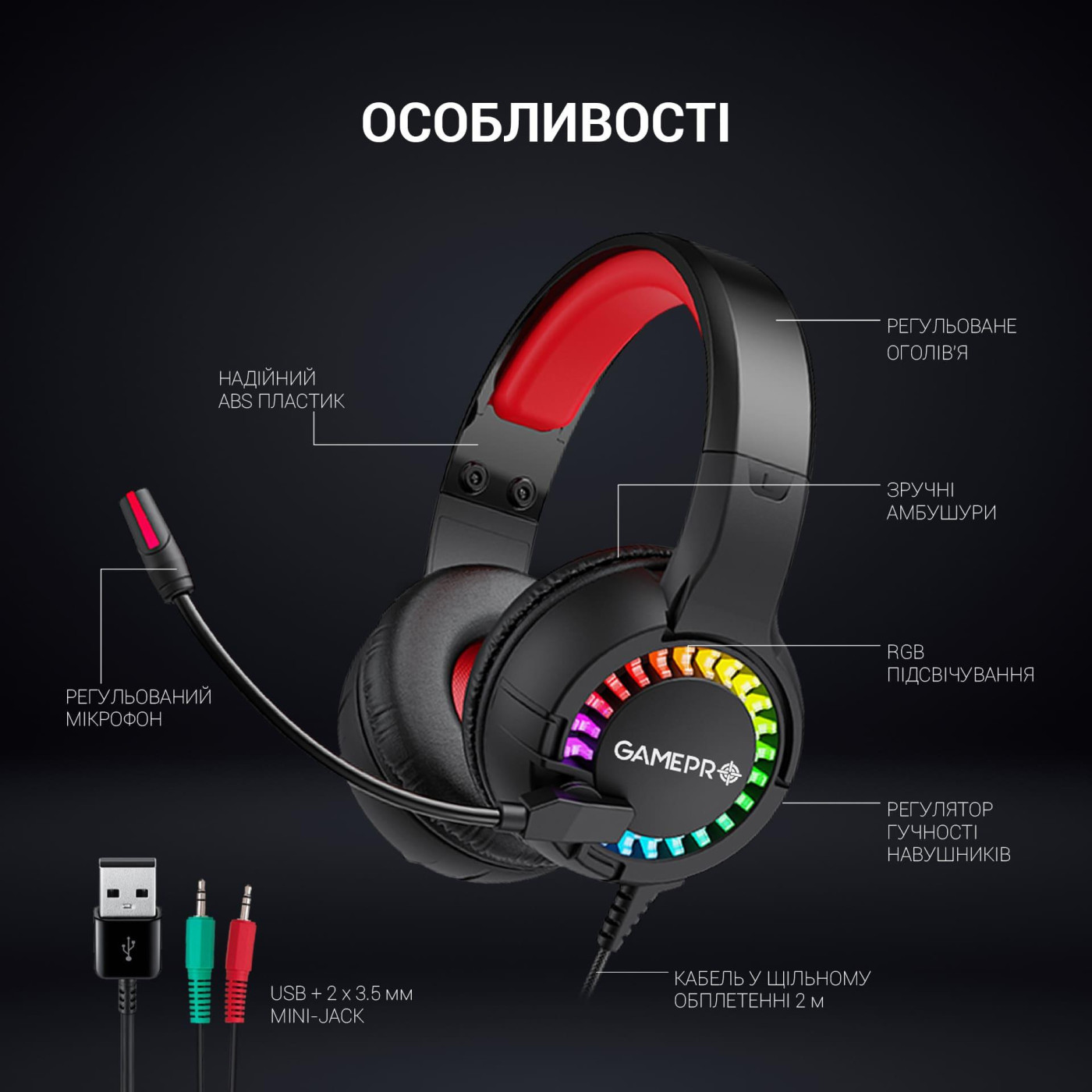 Игровая гарнитура GamePro HS382 RGB Black (HS382)