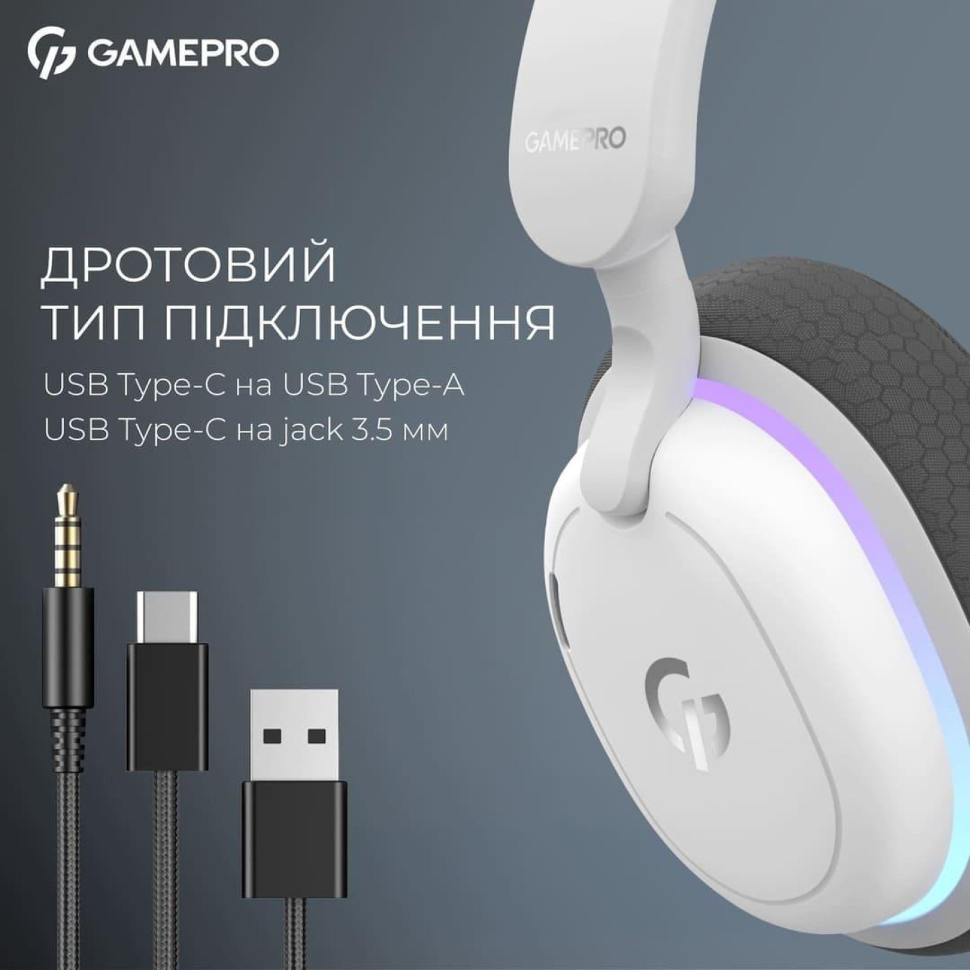 Ігрова гарнітура GamePro Asgard Bragi White (HSW250W)
